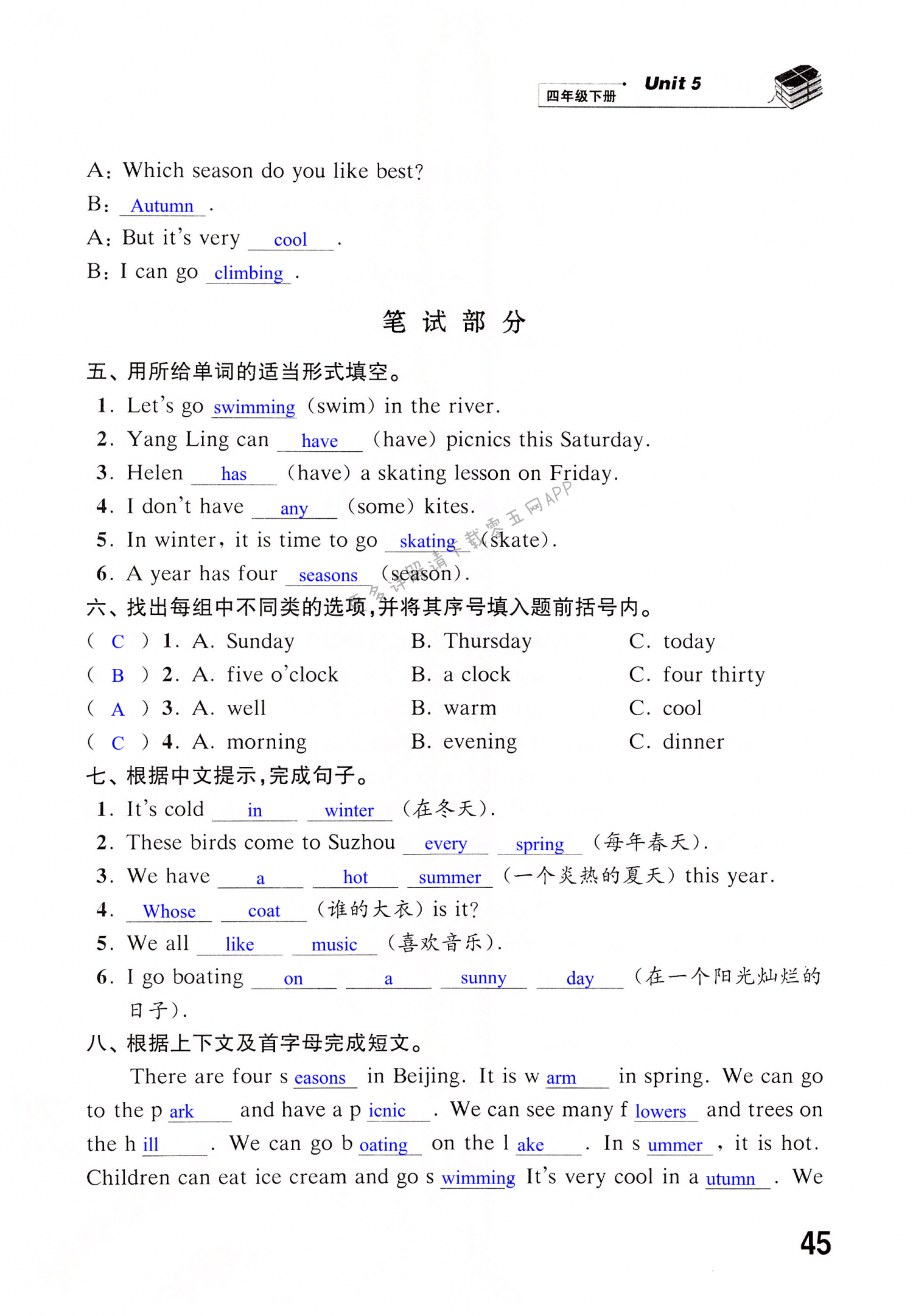 Unit 5 Seasons - 第45页