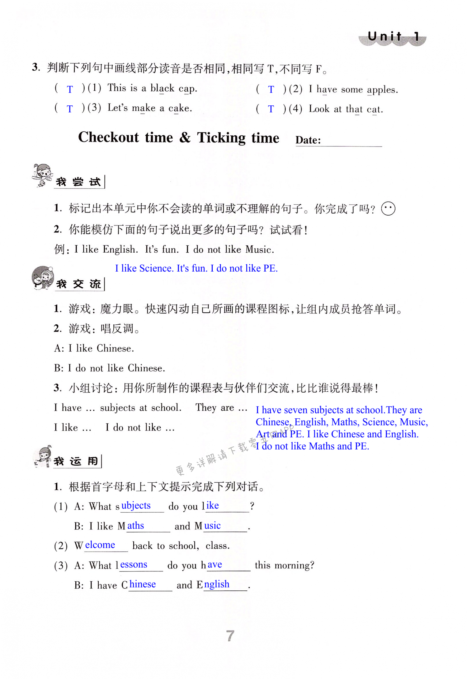 Unit 1 Our school subjects - 第7页
