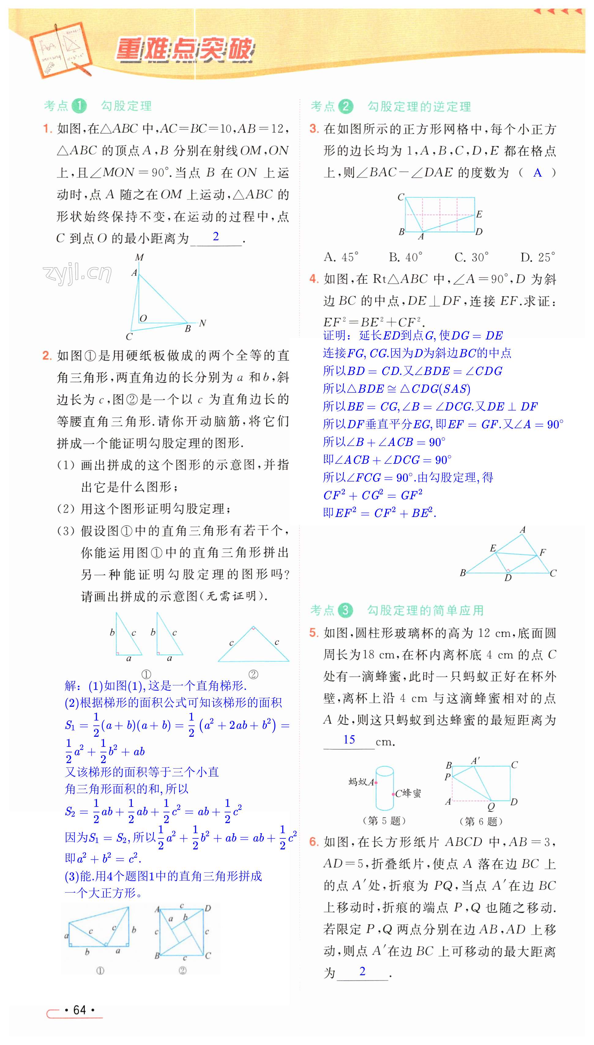 第64页