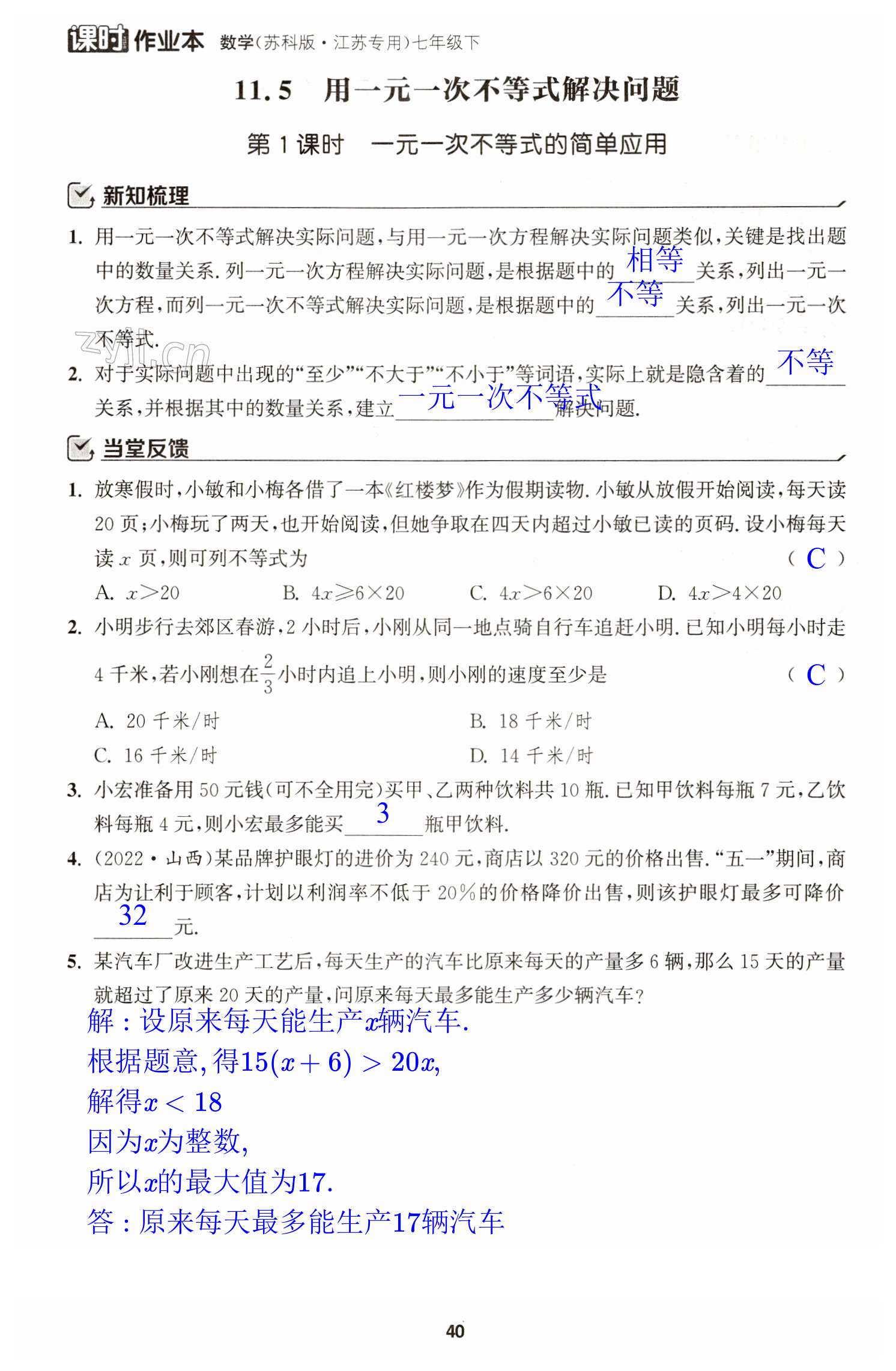 第40页
