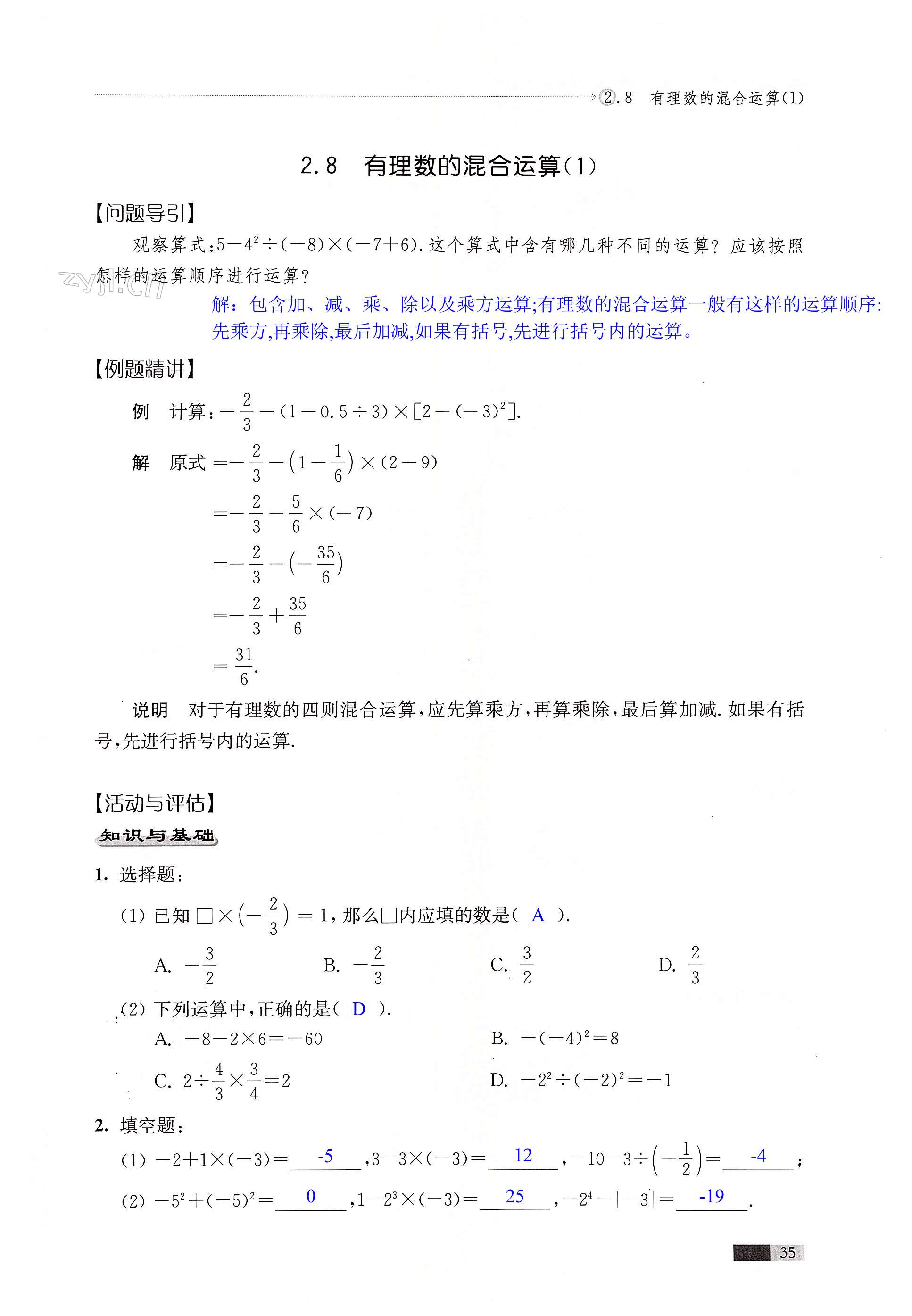 第35页