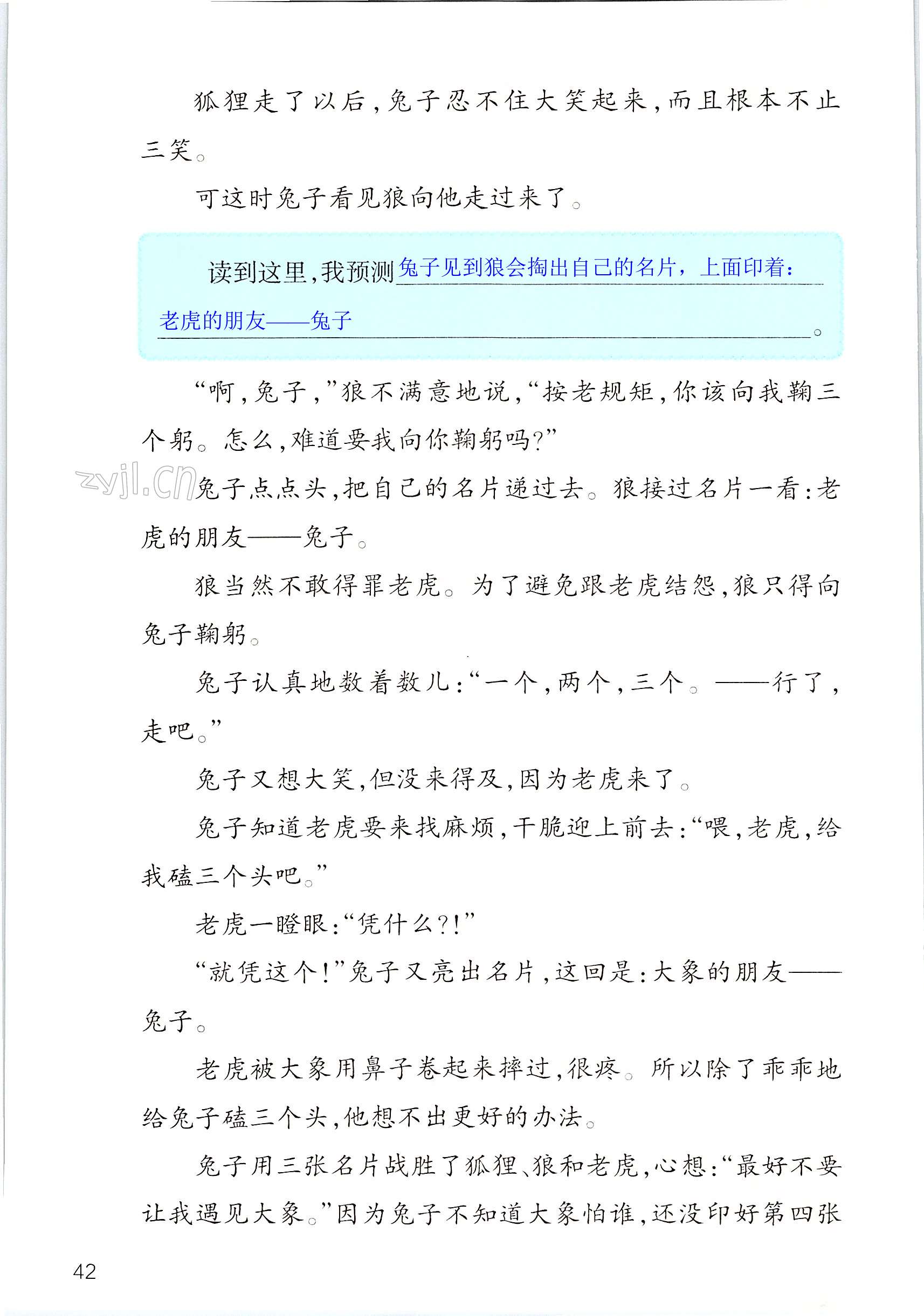 第42页