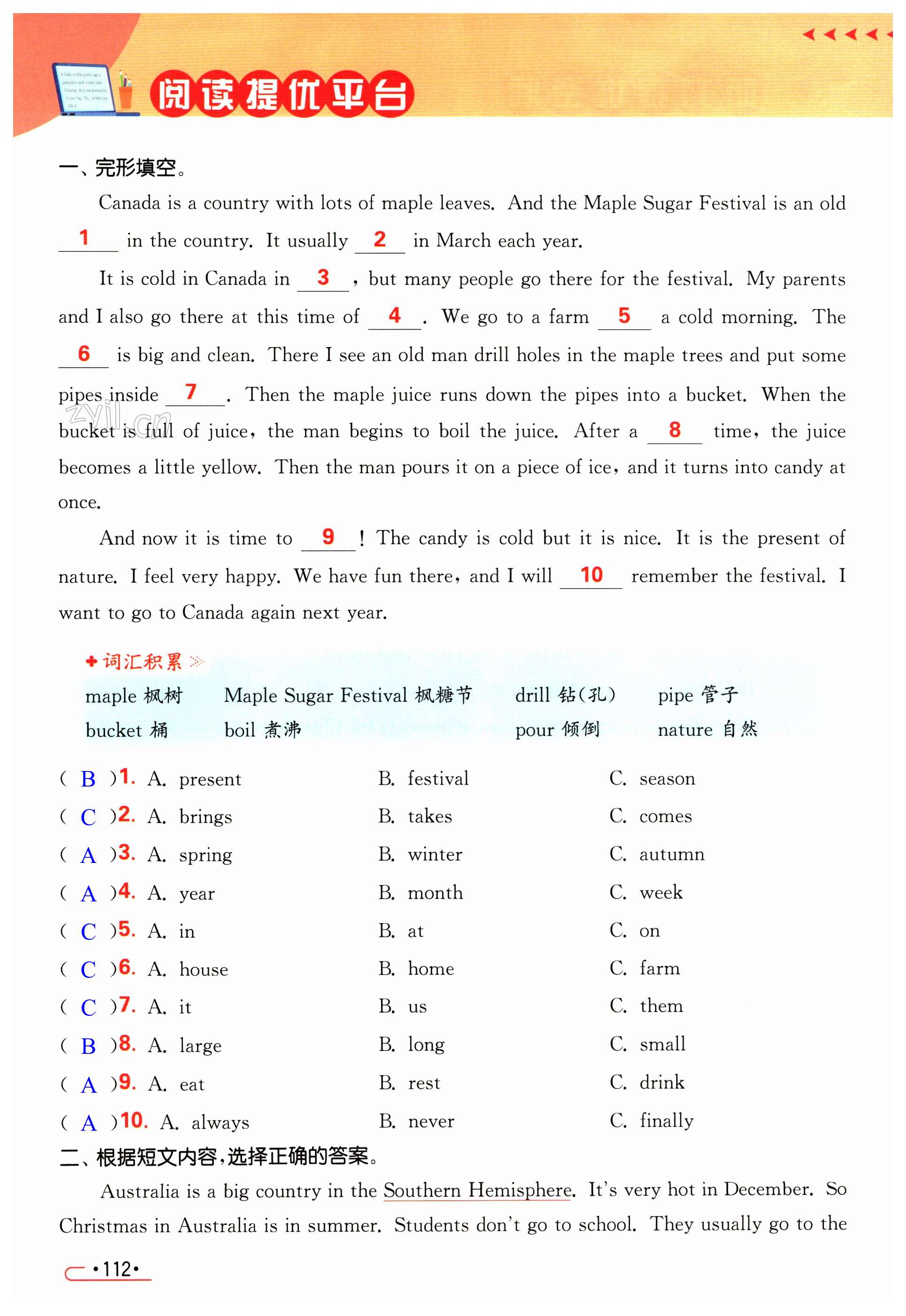 第112页
