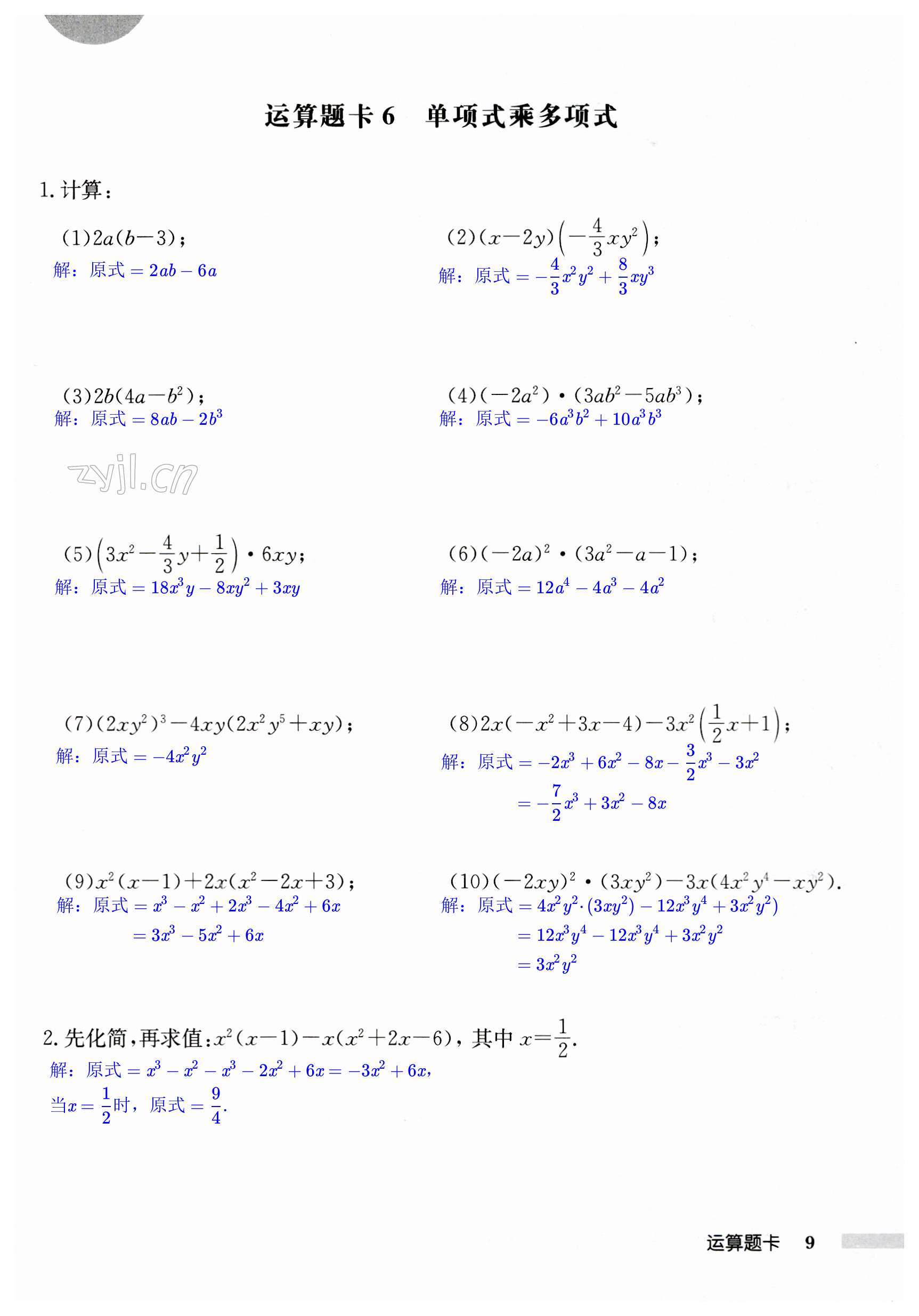 第9页