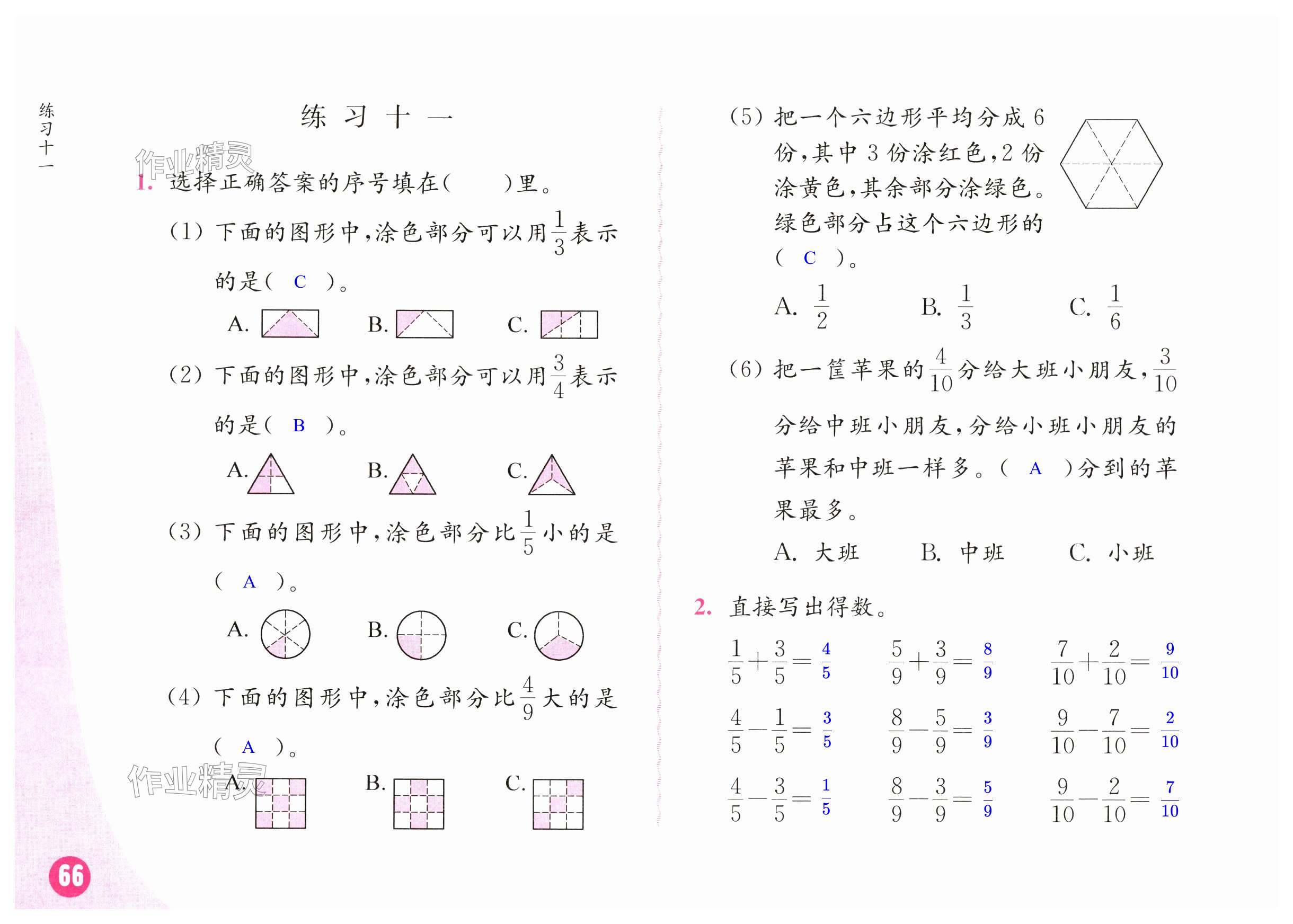 第66页