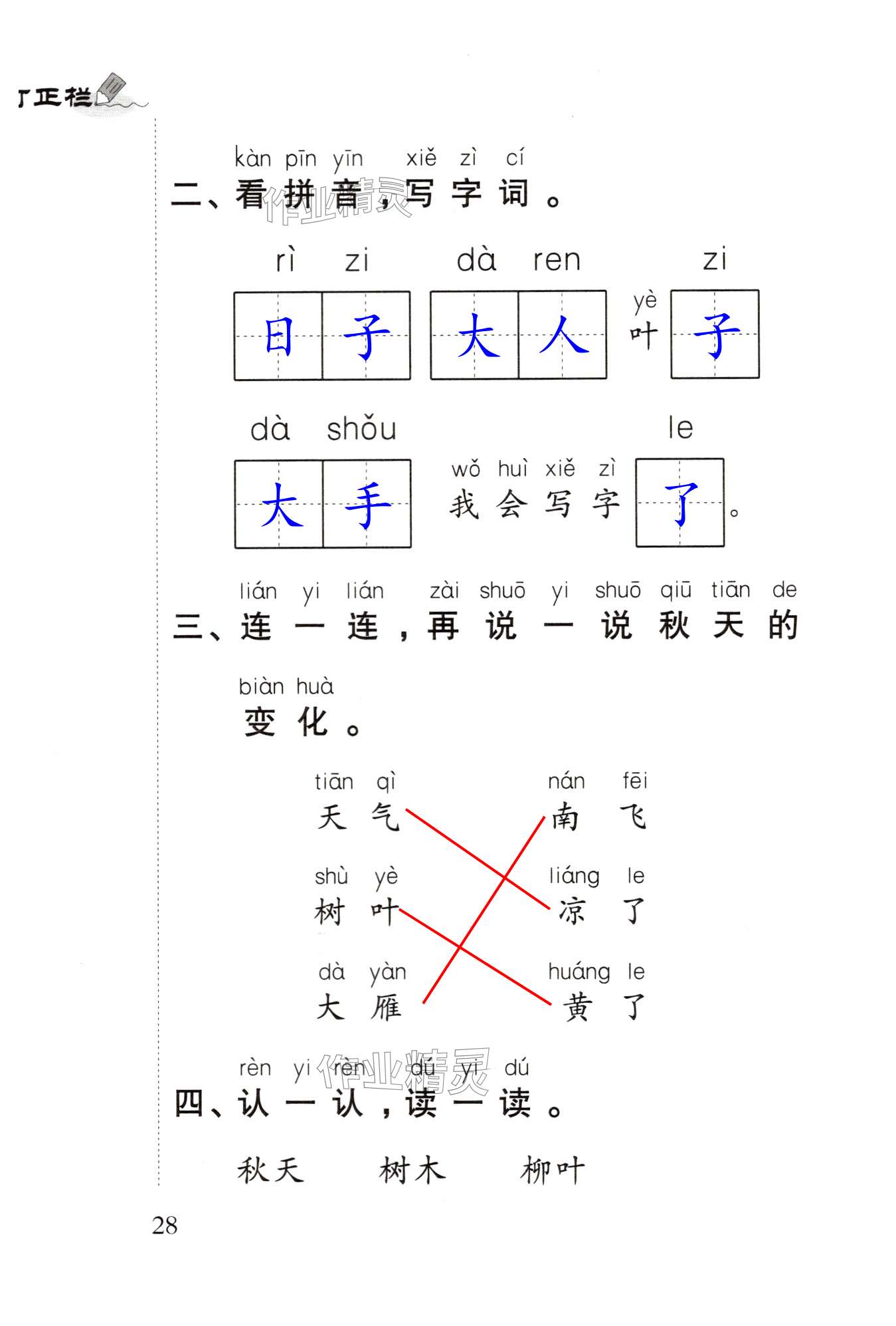 第28頁