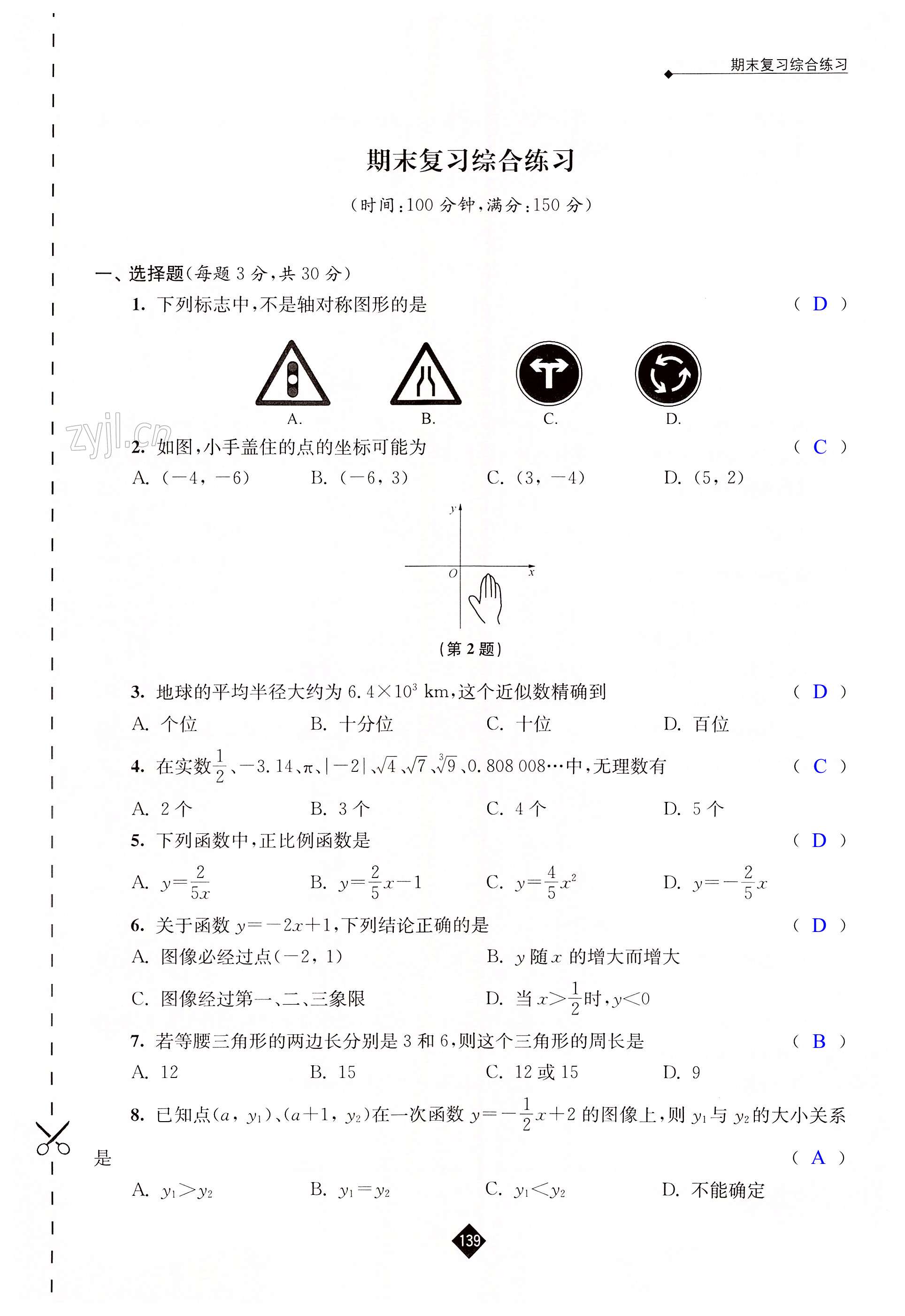 第139页