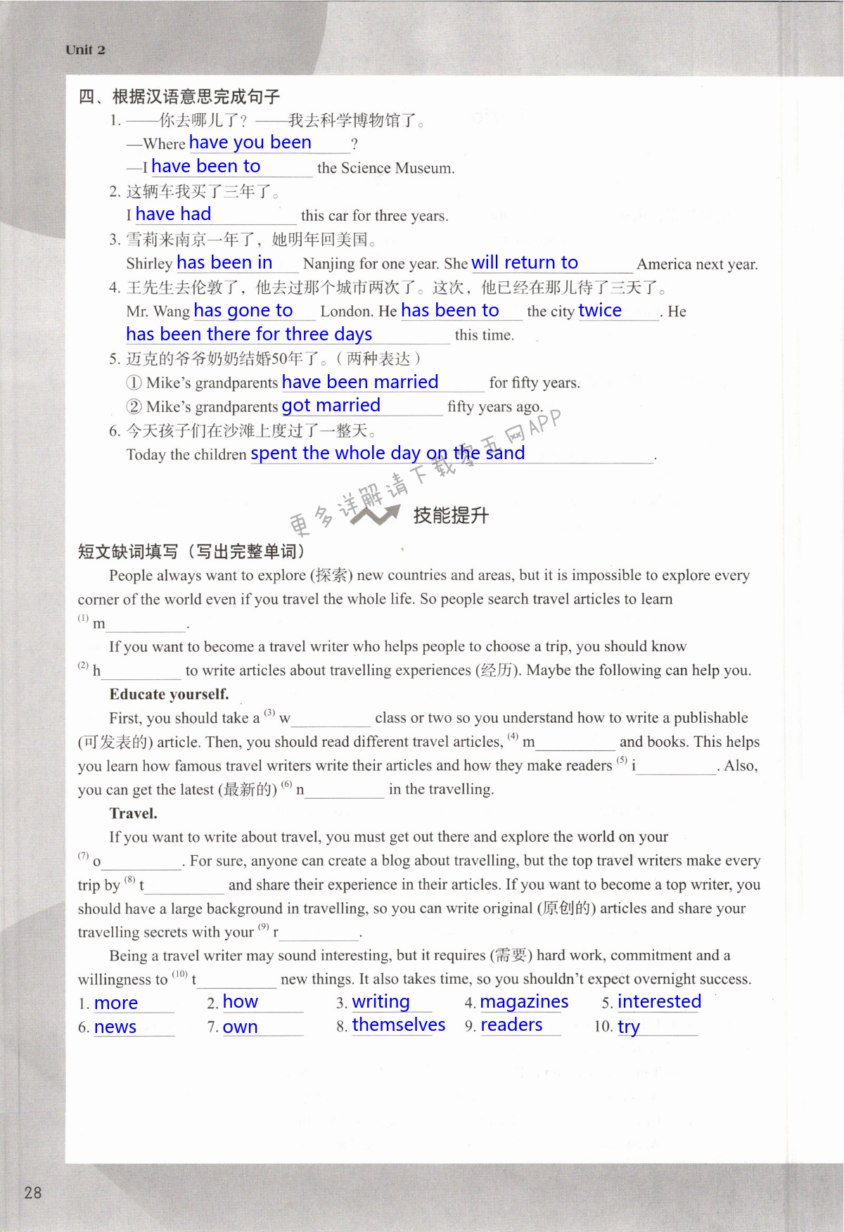 Unit 2 Travelling - 第28页