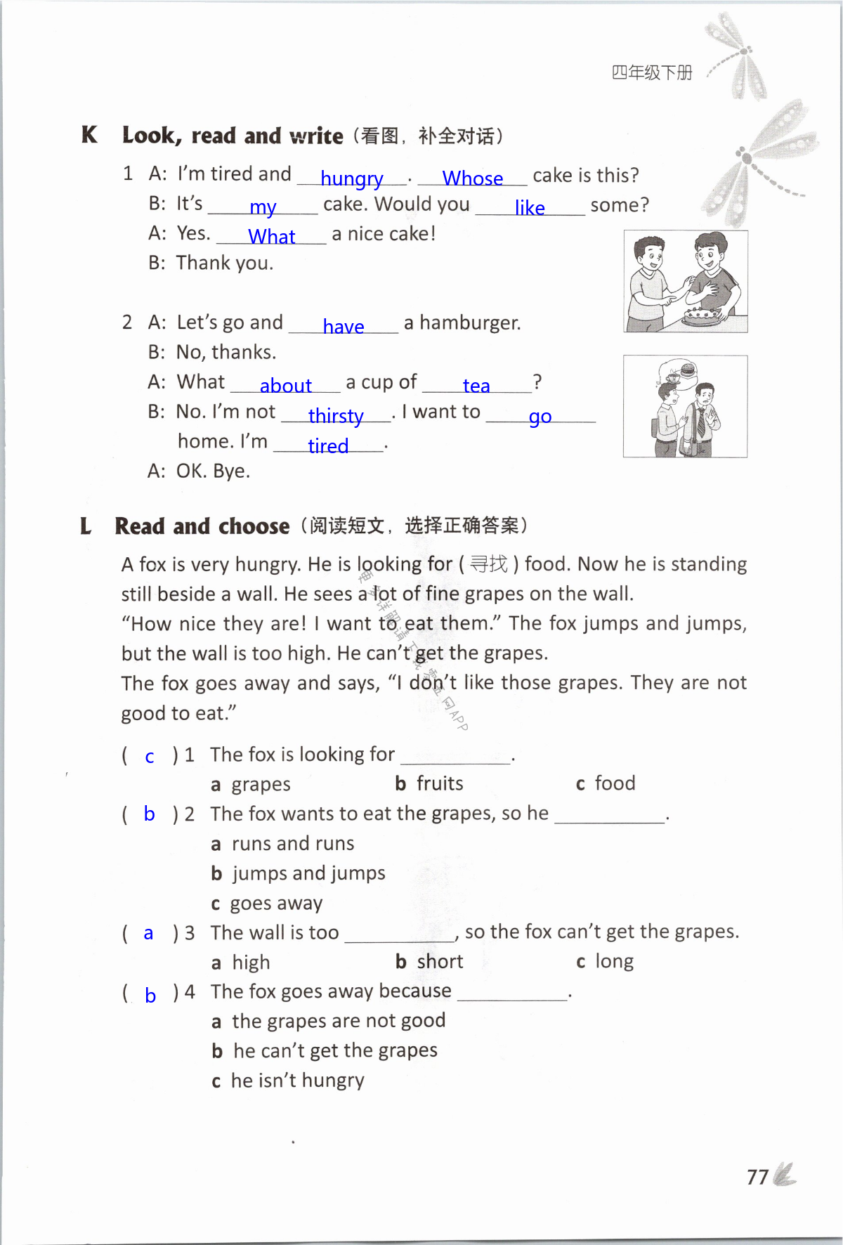 Unit 7 What's the matter? - 第77页