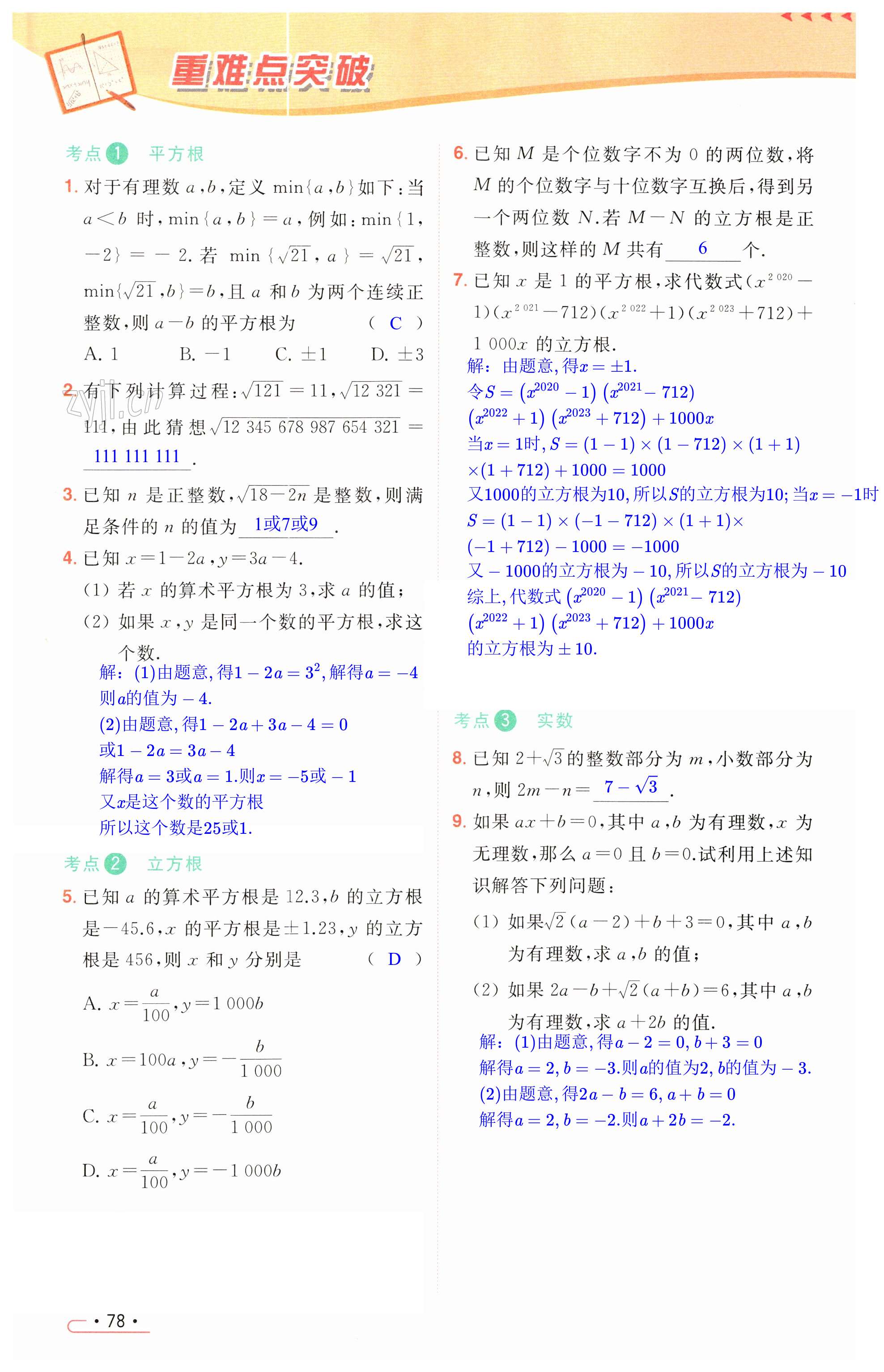 第78页