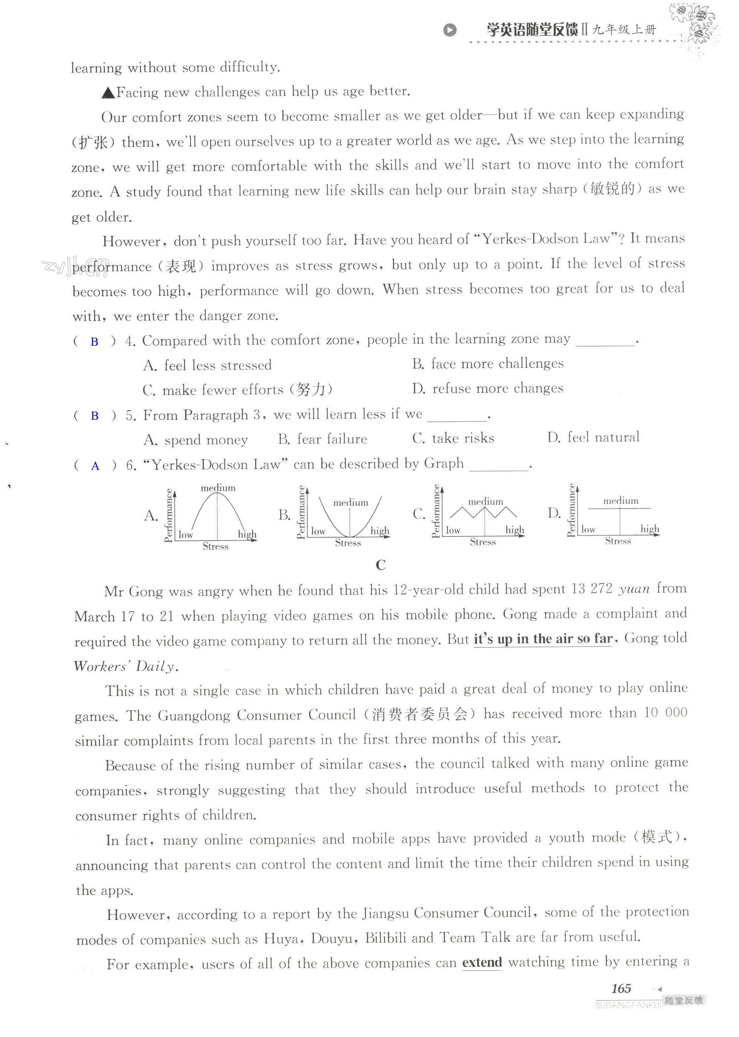 单元综合测试卷 Test for Unit 3 of 9A - 第165页