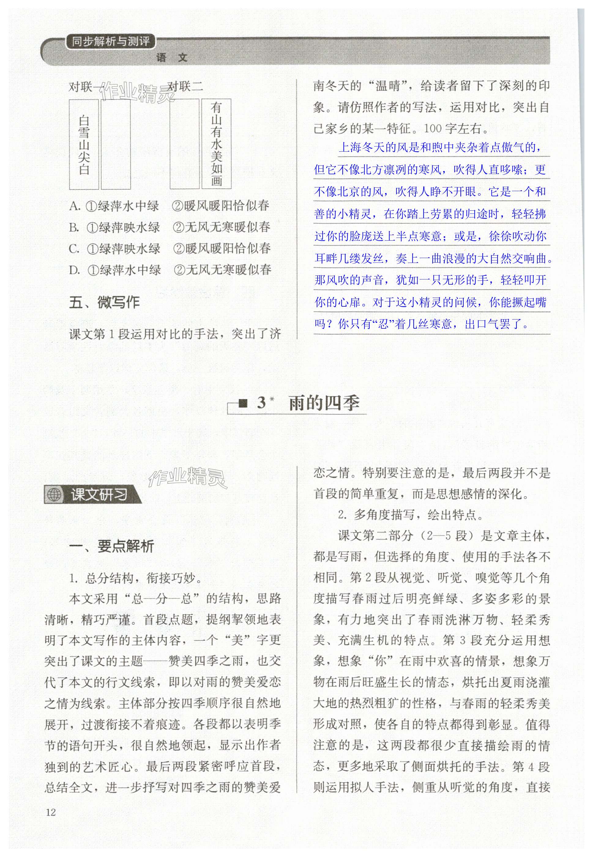 第12頁
