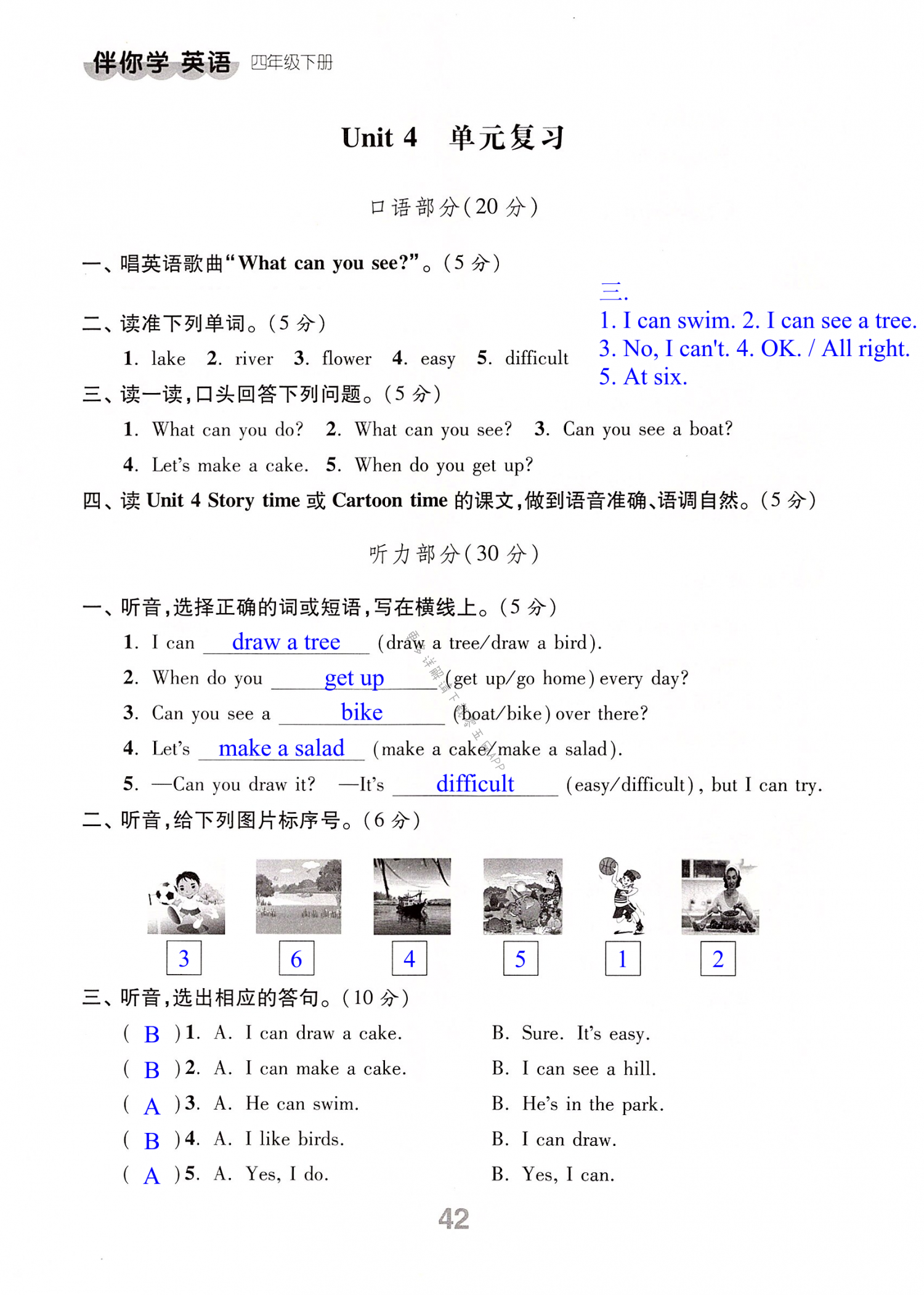 Unit 4  单元复习 - 第42页