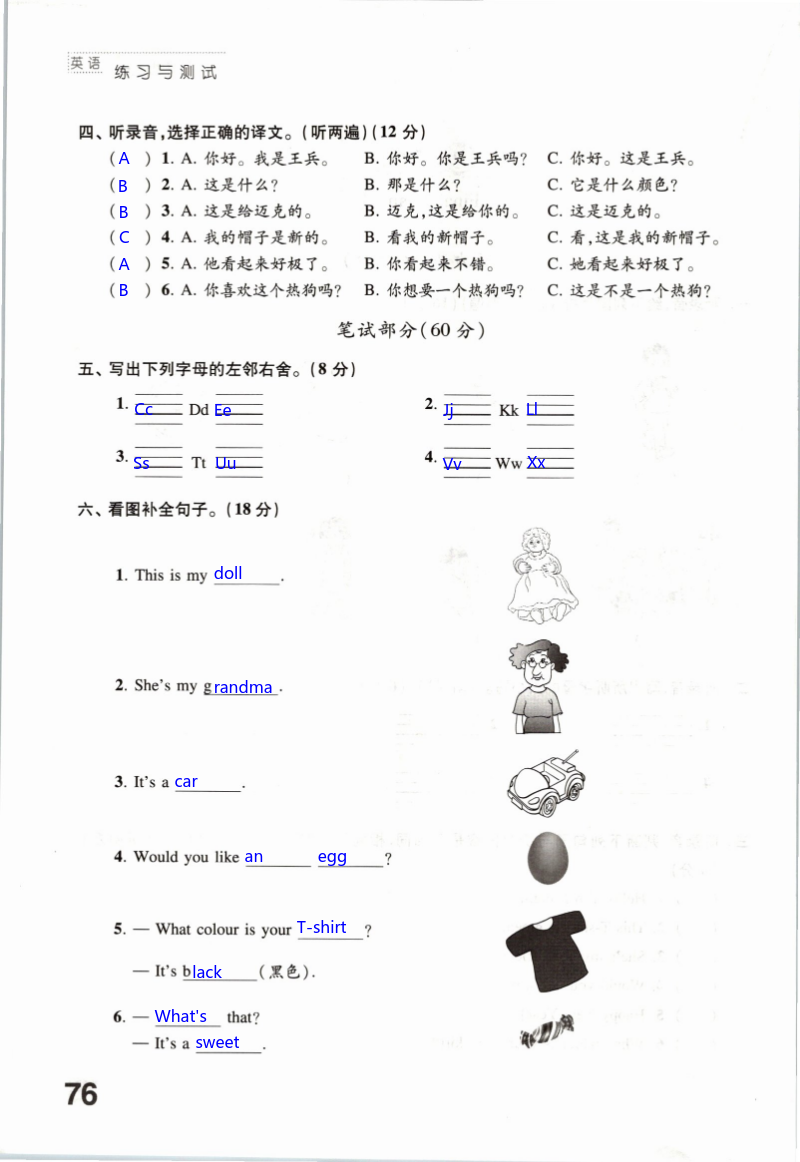 Final Exam I - 第76页