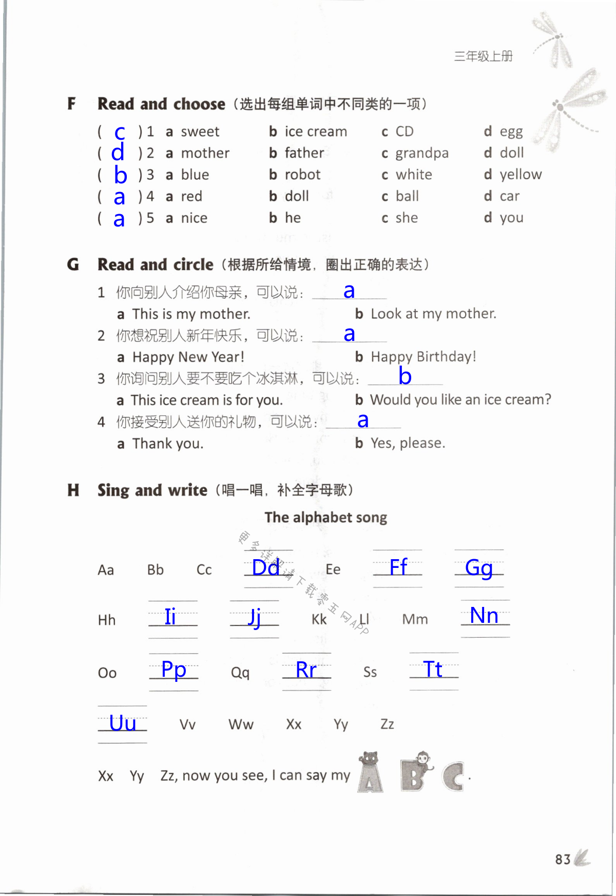 第83页