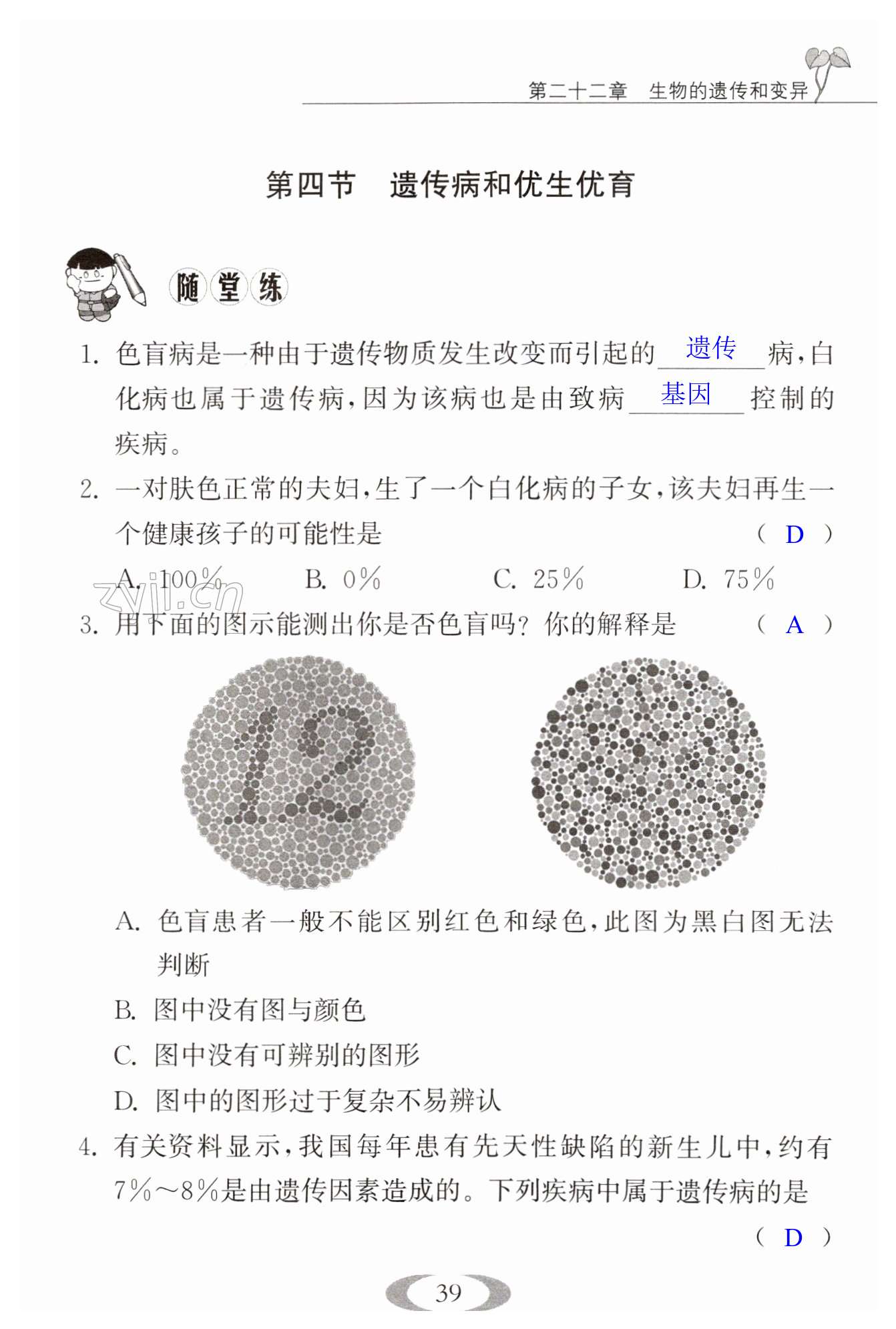 第39页