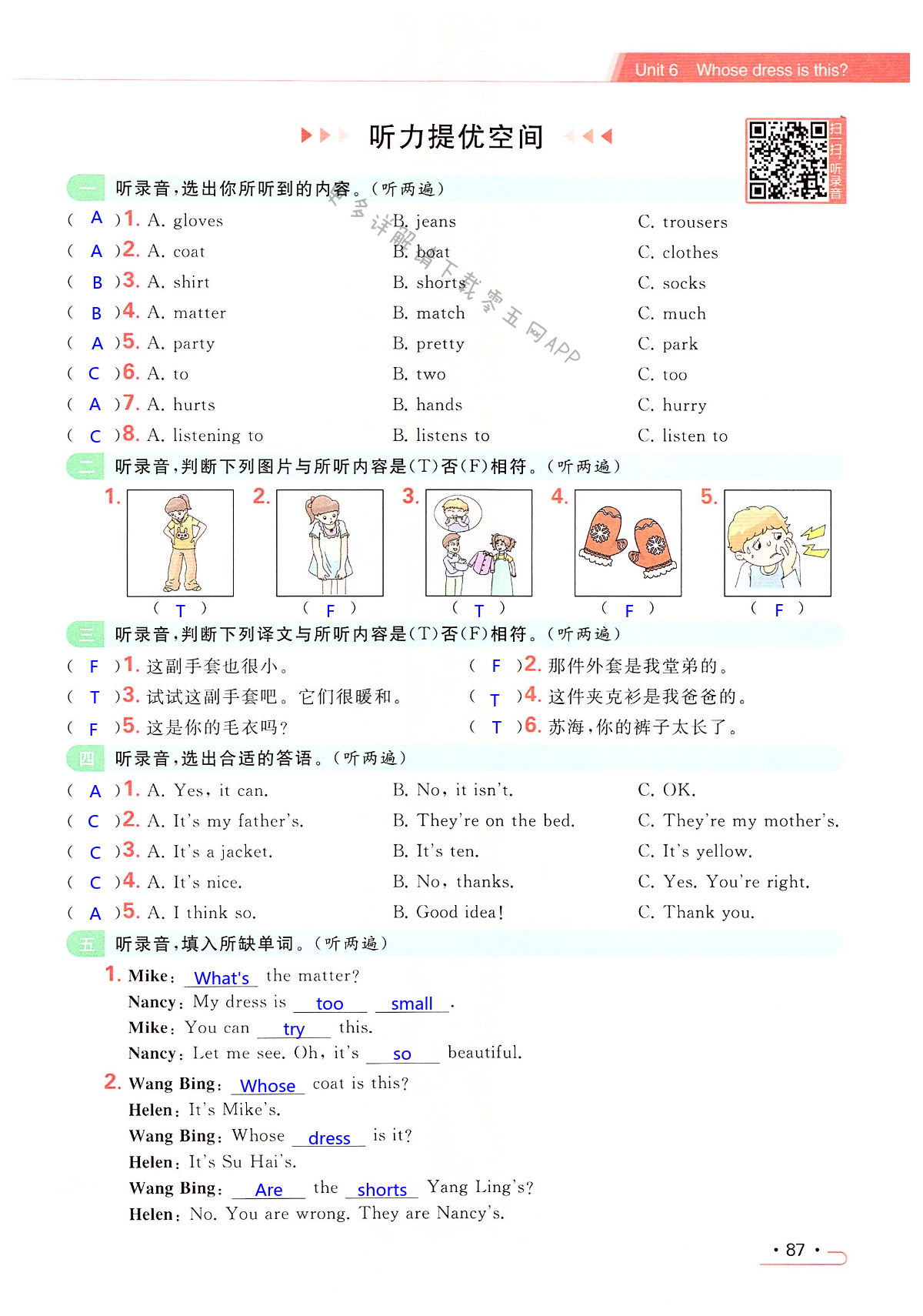 Unit 6 Whose dress is this? - 第87页