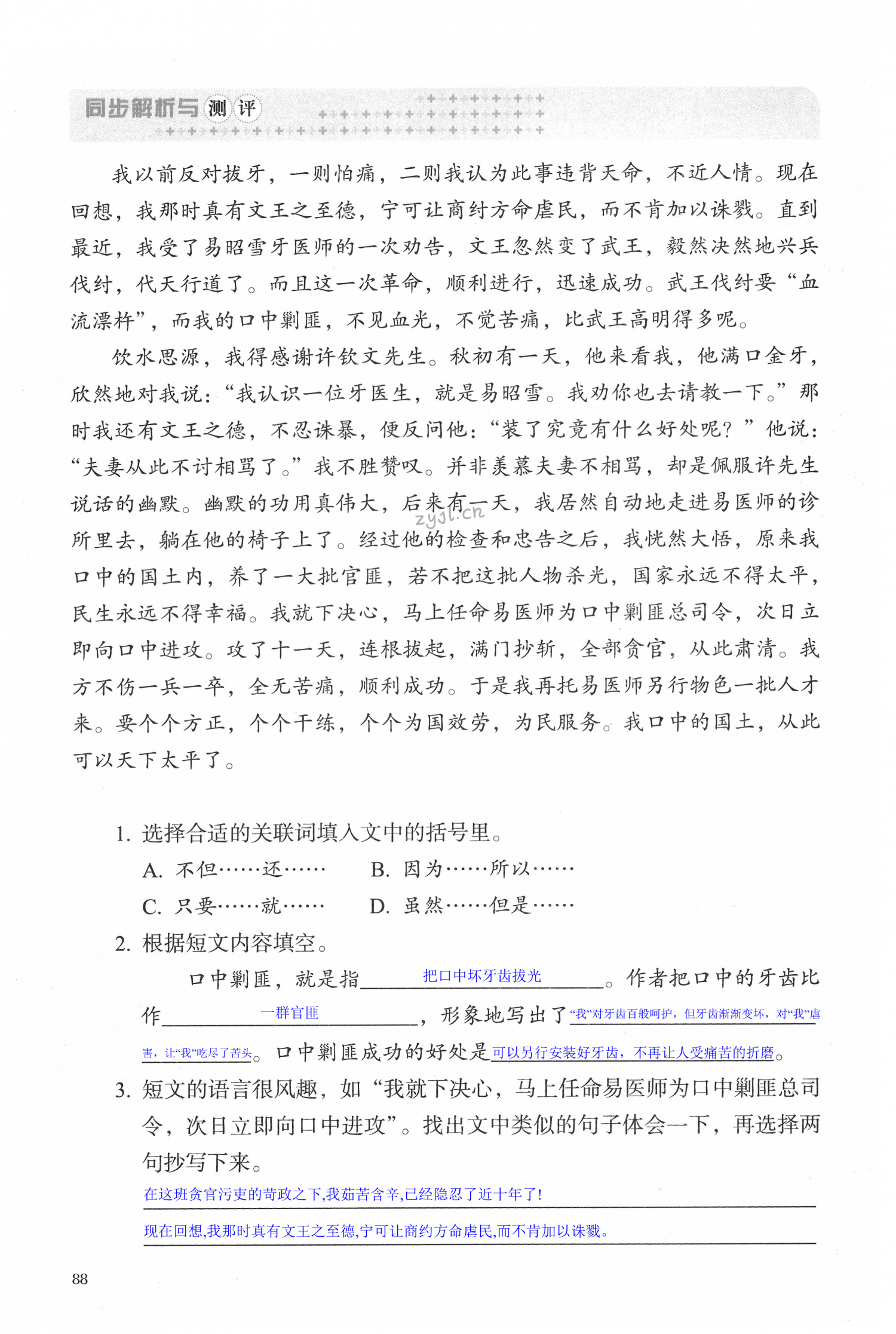 第88页