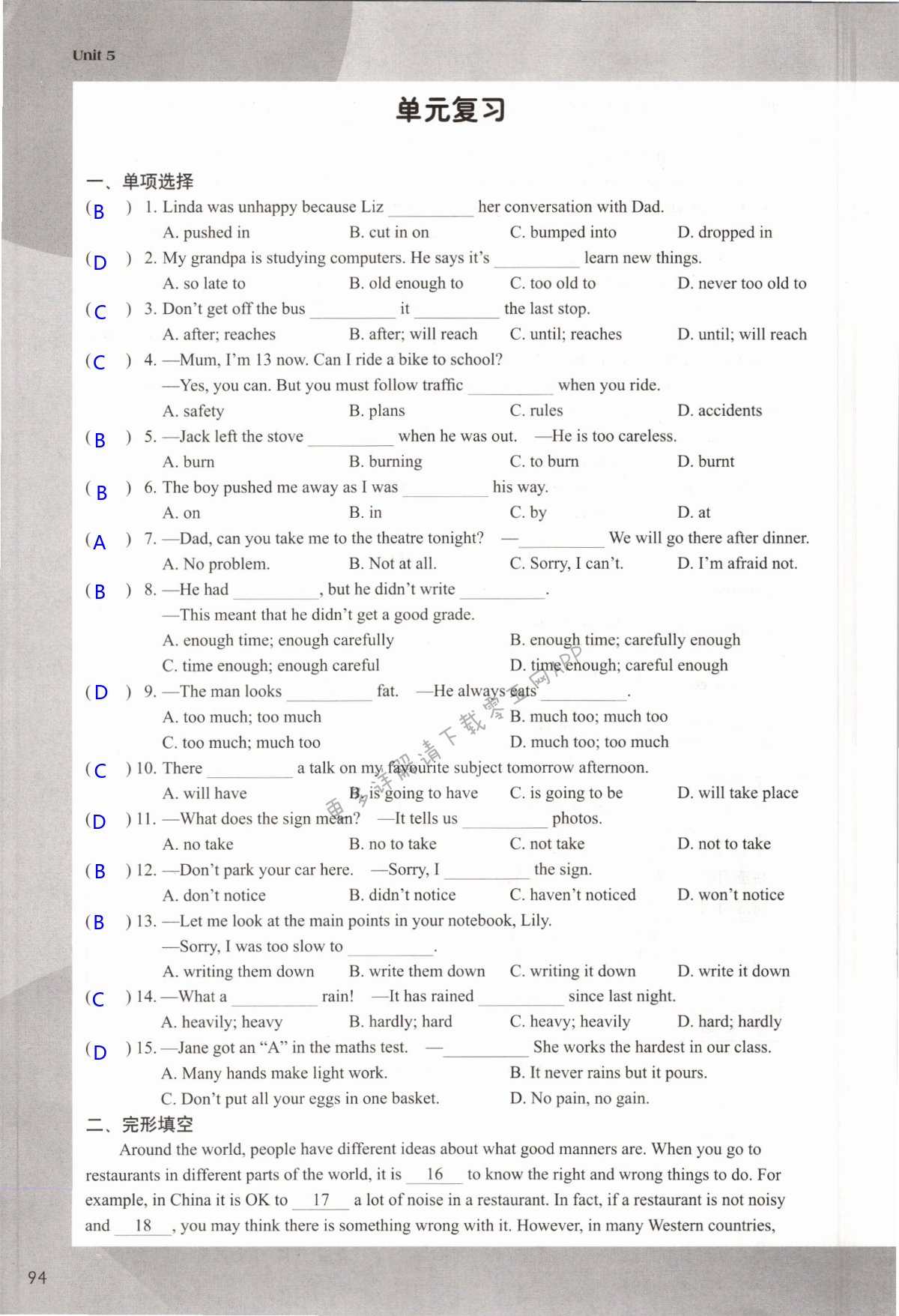 Unit 5 Good manners - 第94页