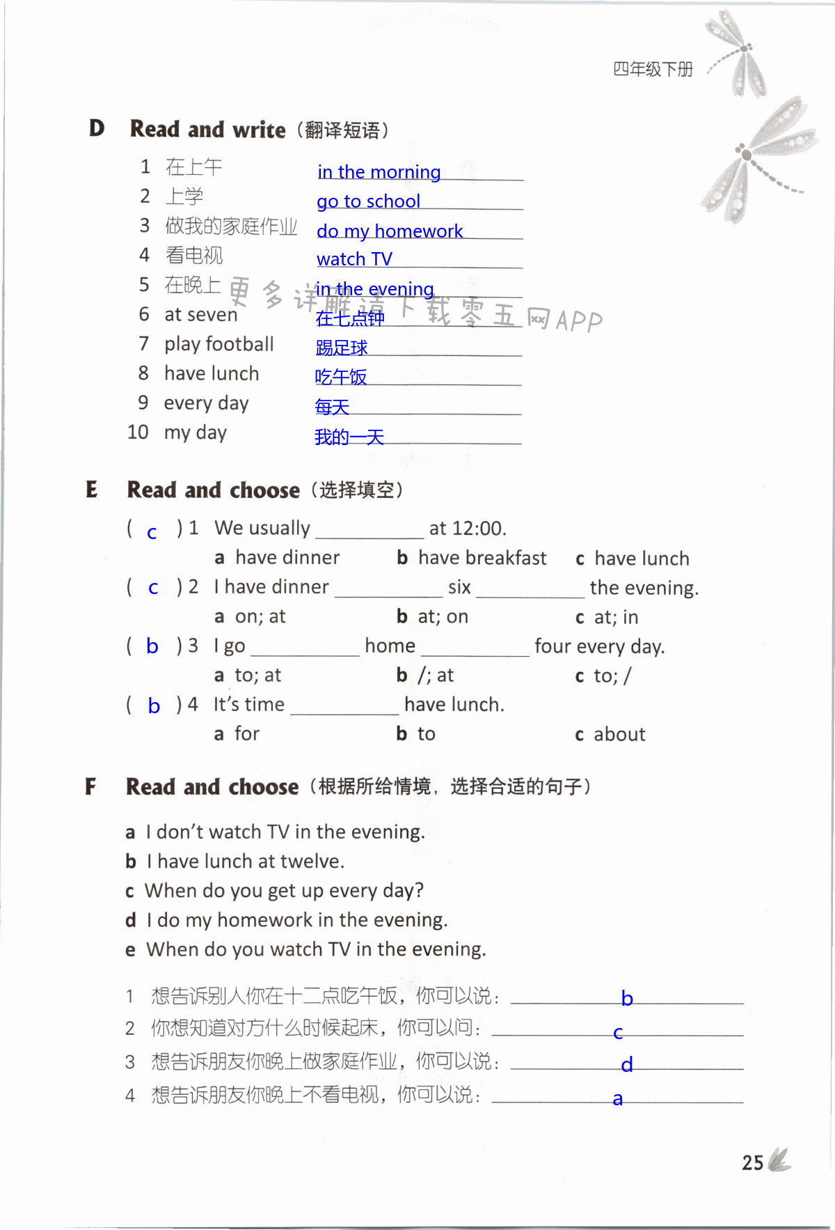 Unit 3 My day - 第25页
