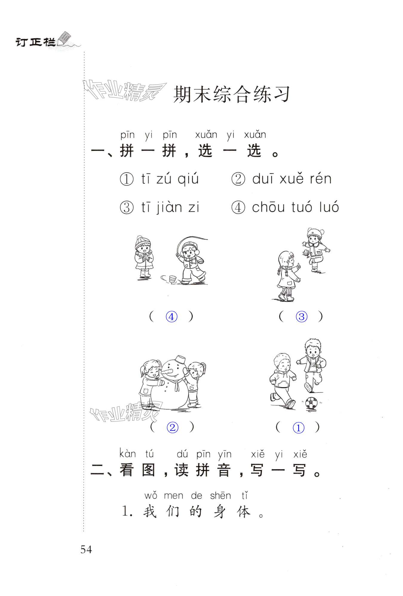 第54頁