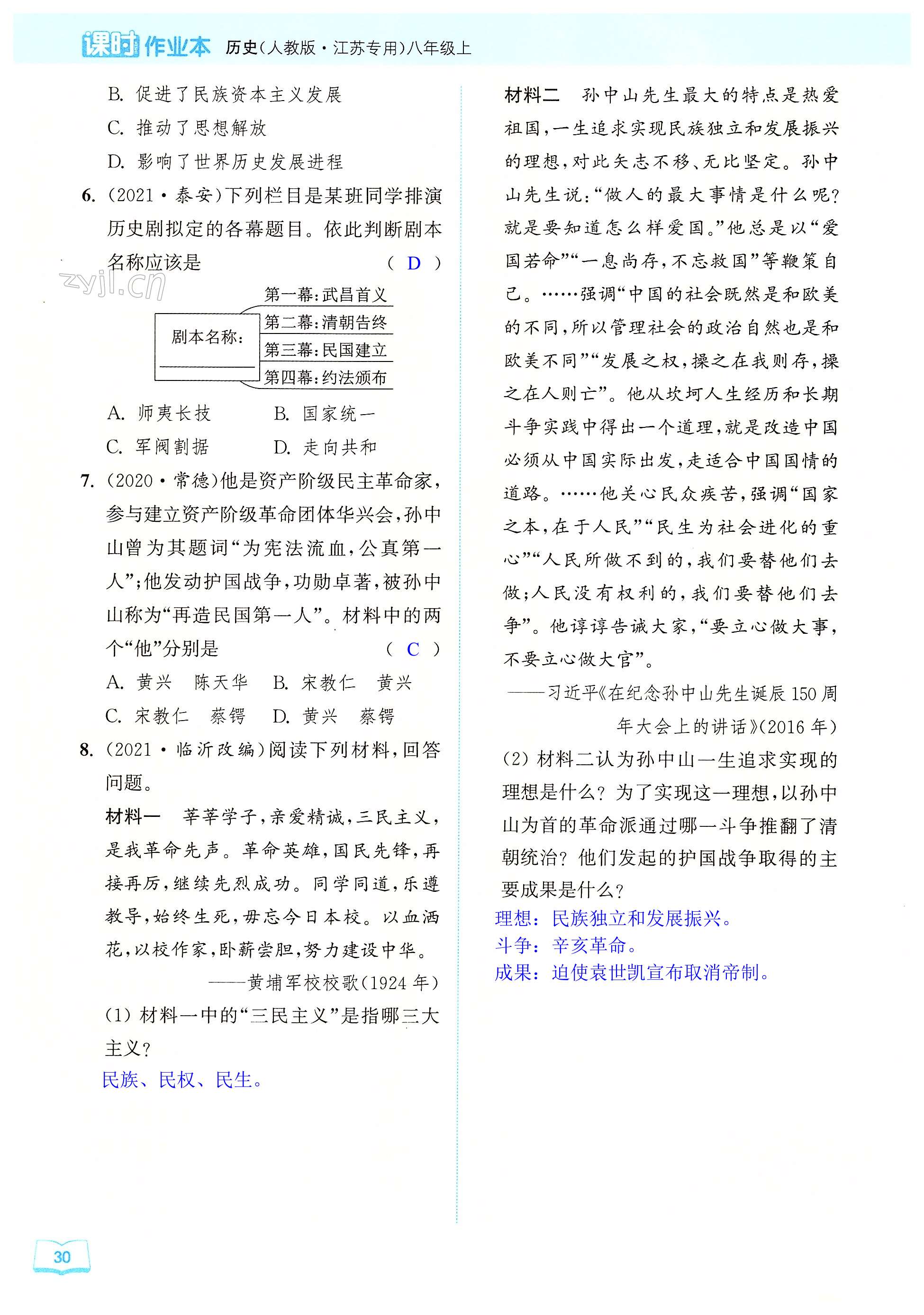 第30页