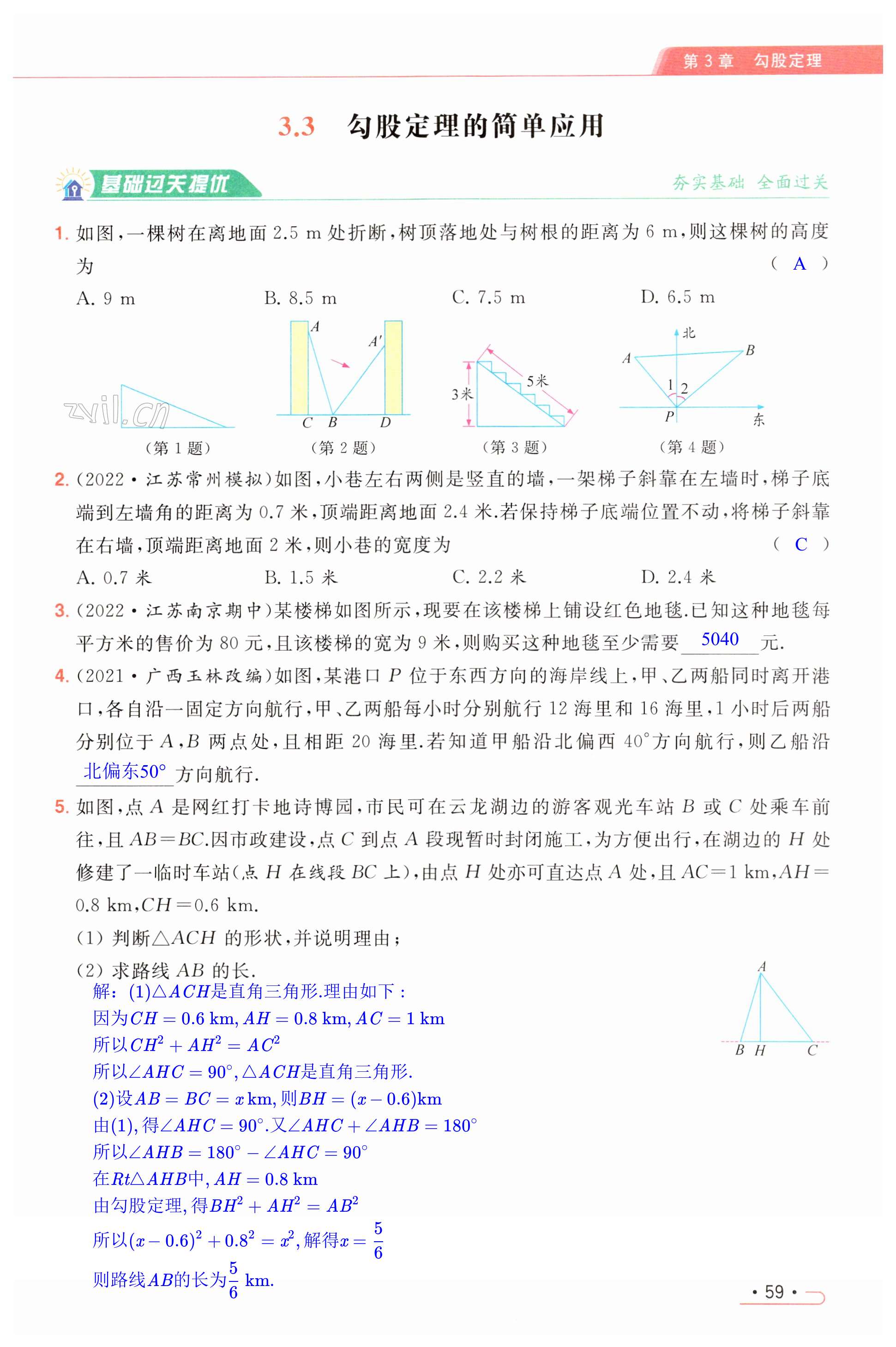 第59页