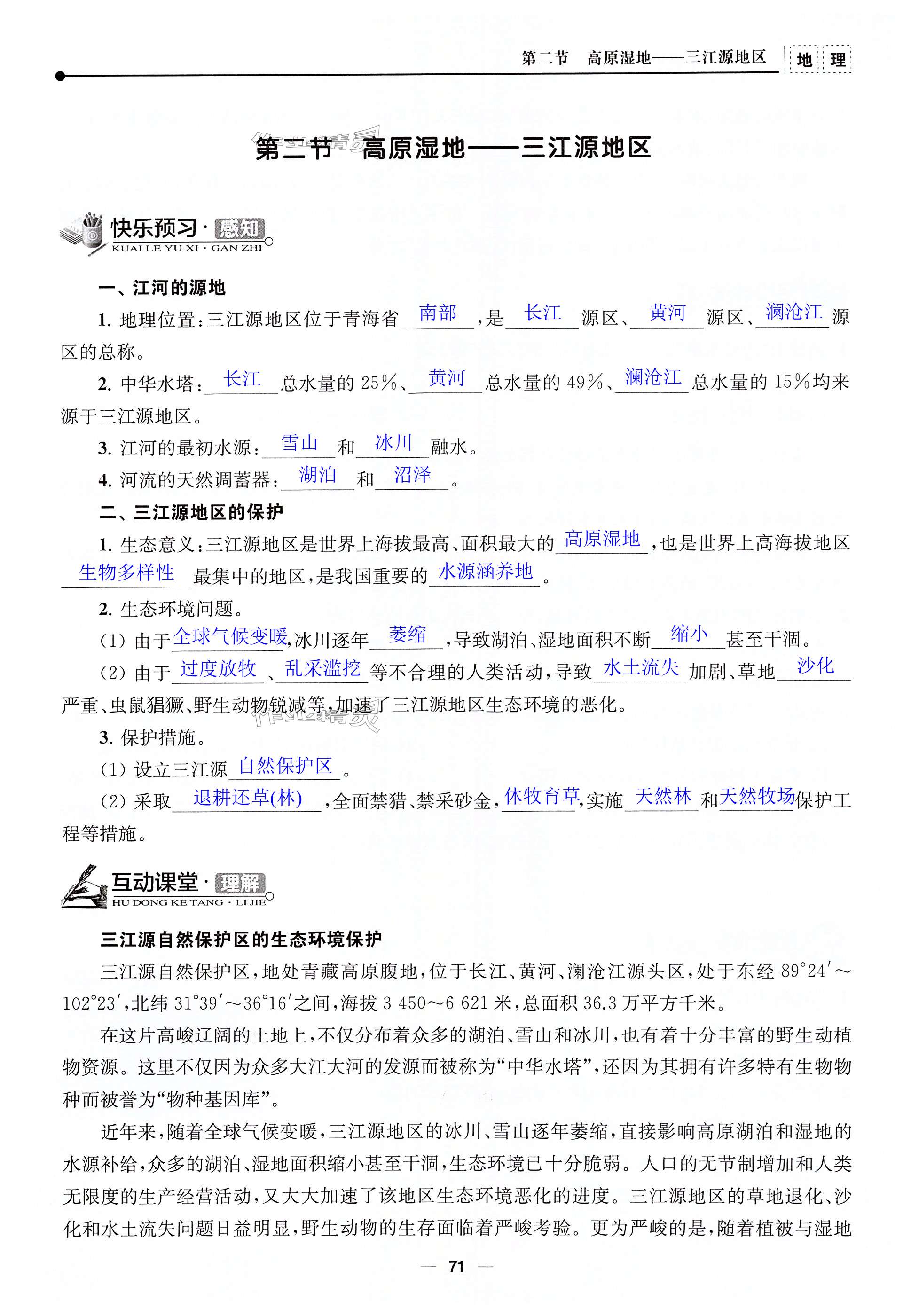 第71页