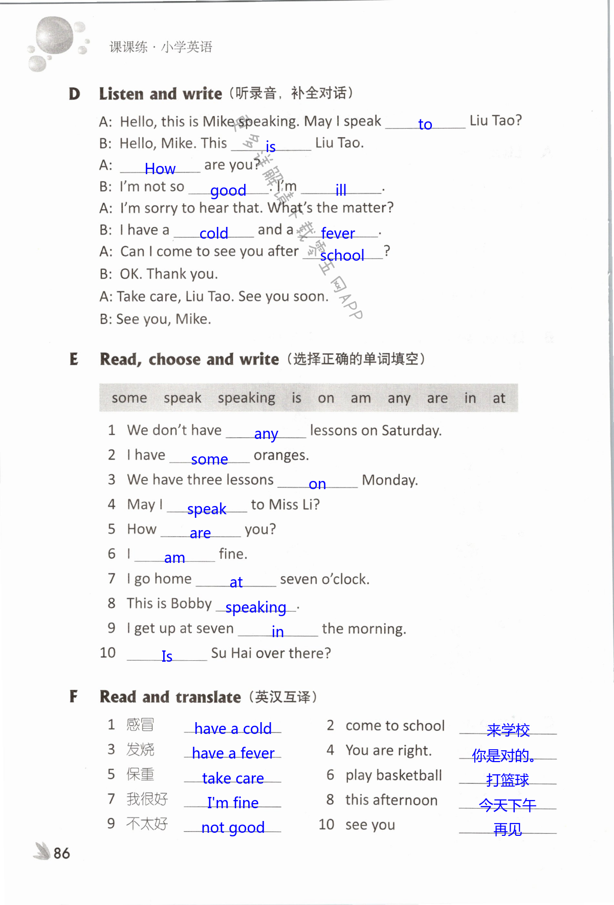 Unit 8 How are you? - 第86页