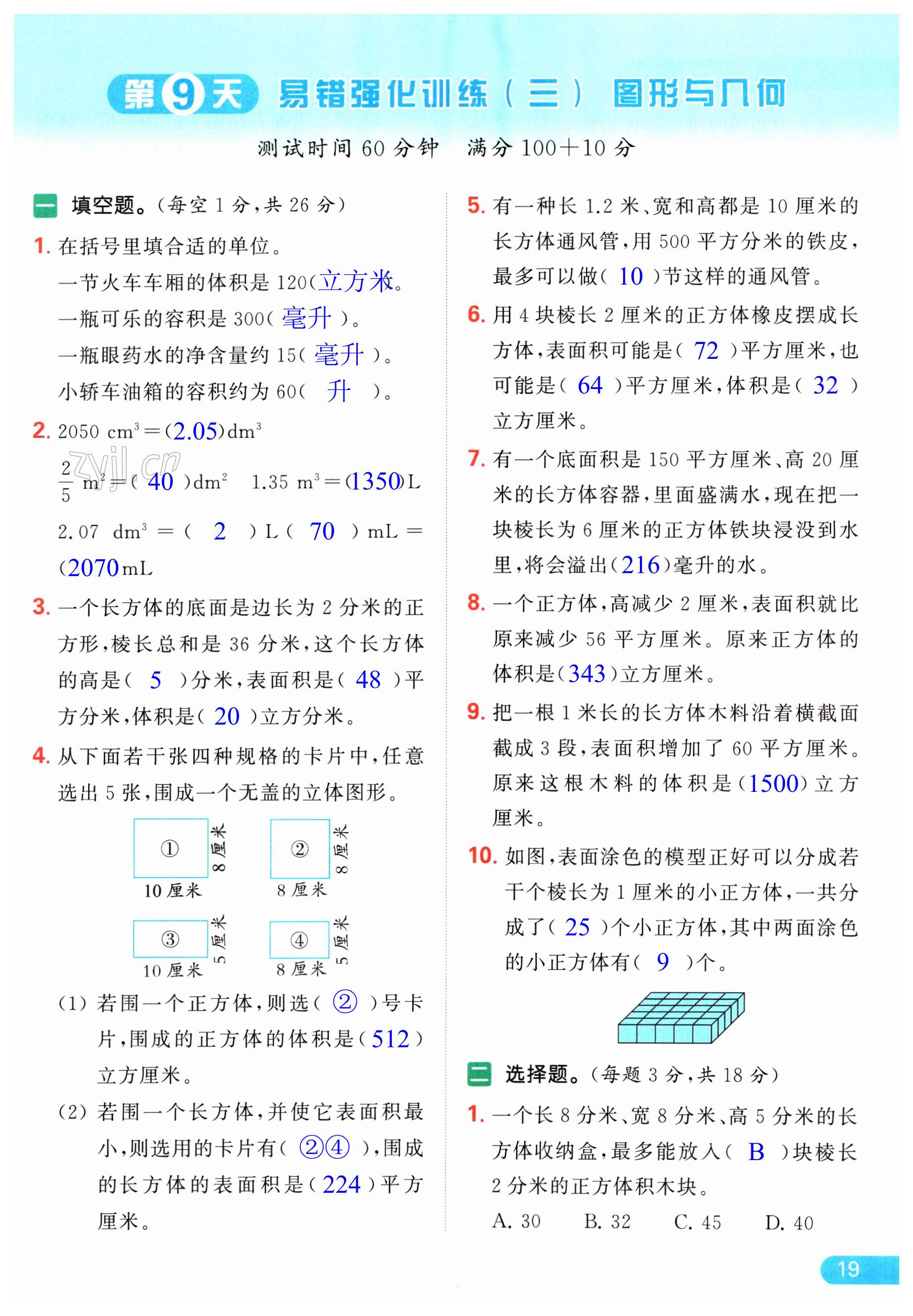 第19页