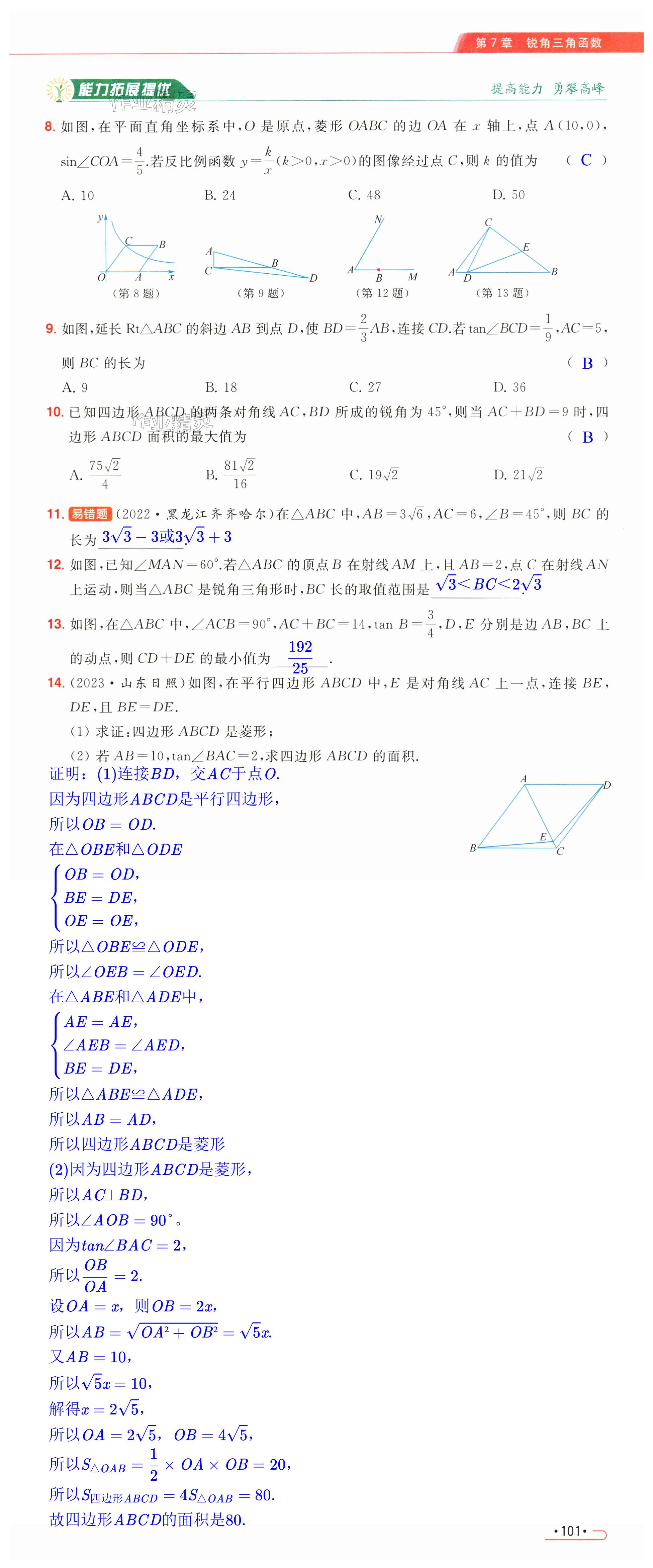 第101页