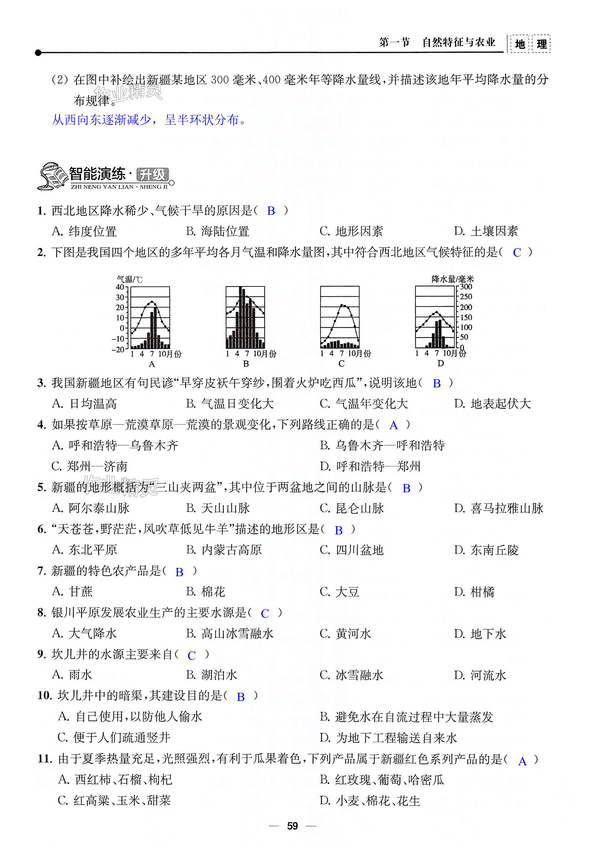 第59页