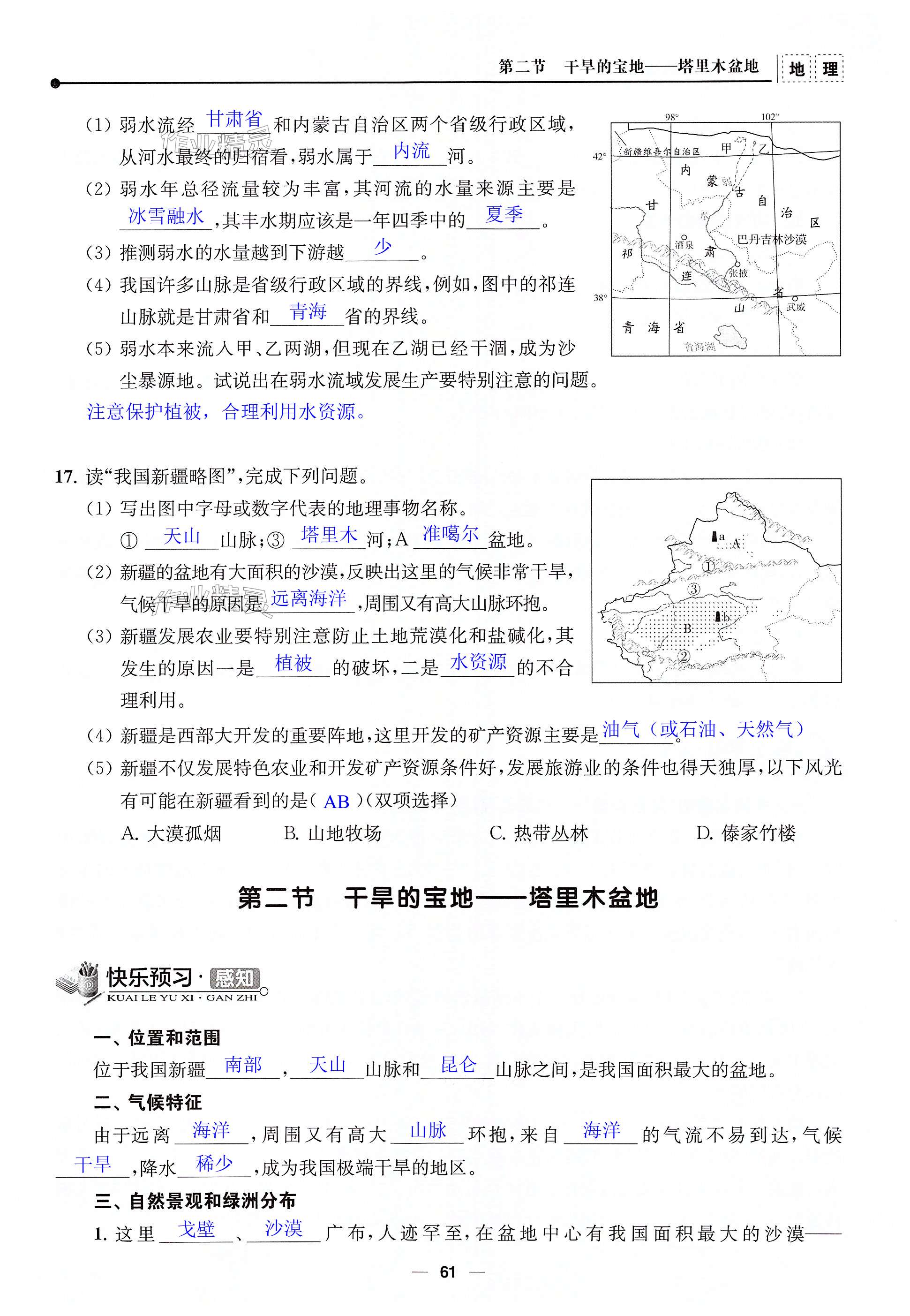 第61页