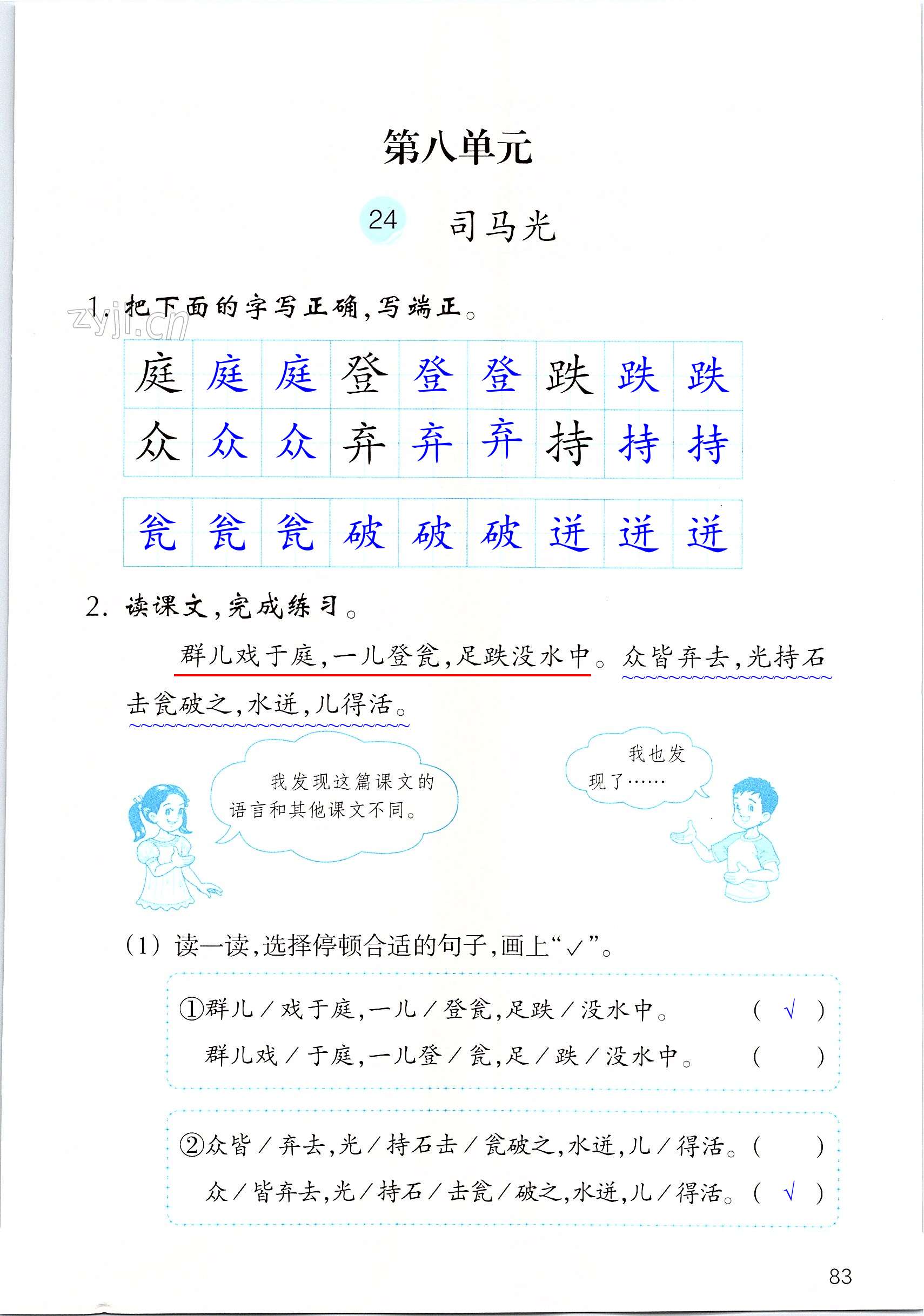 第83页