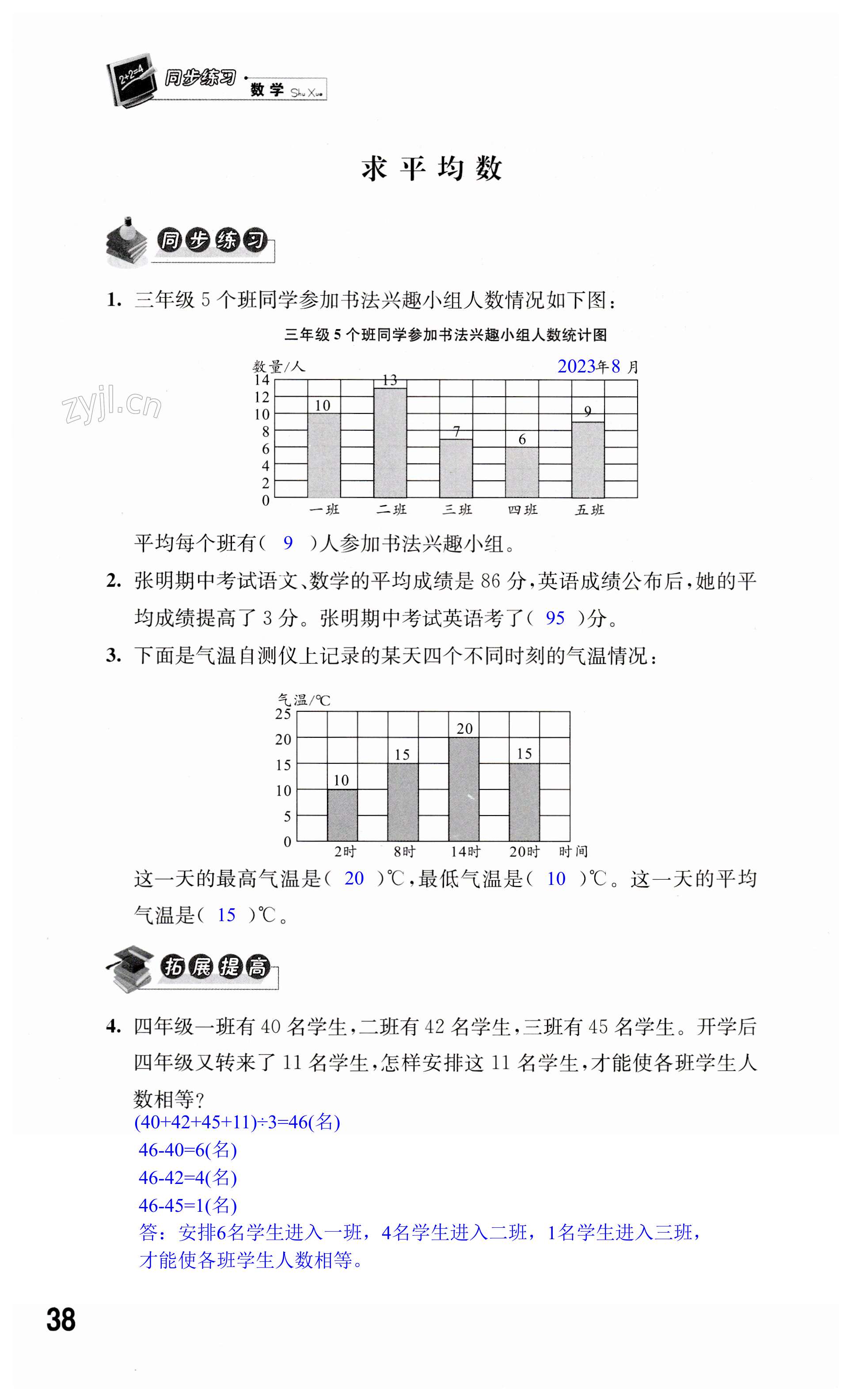 第38页