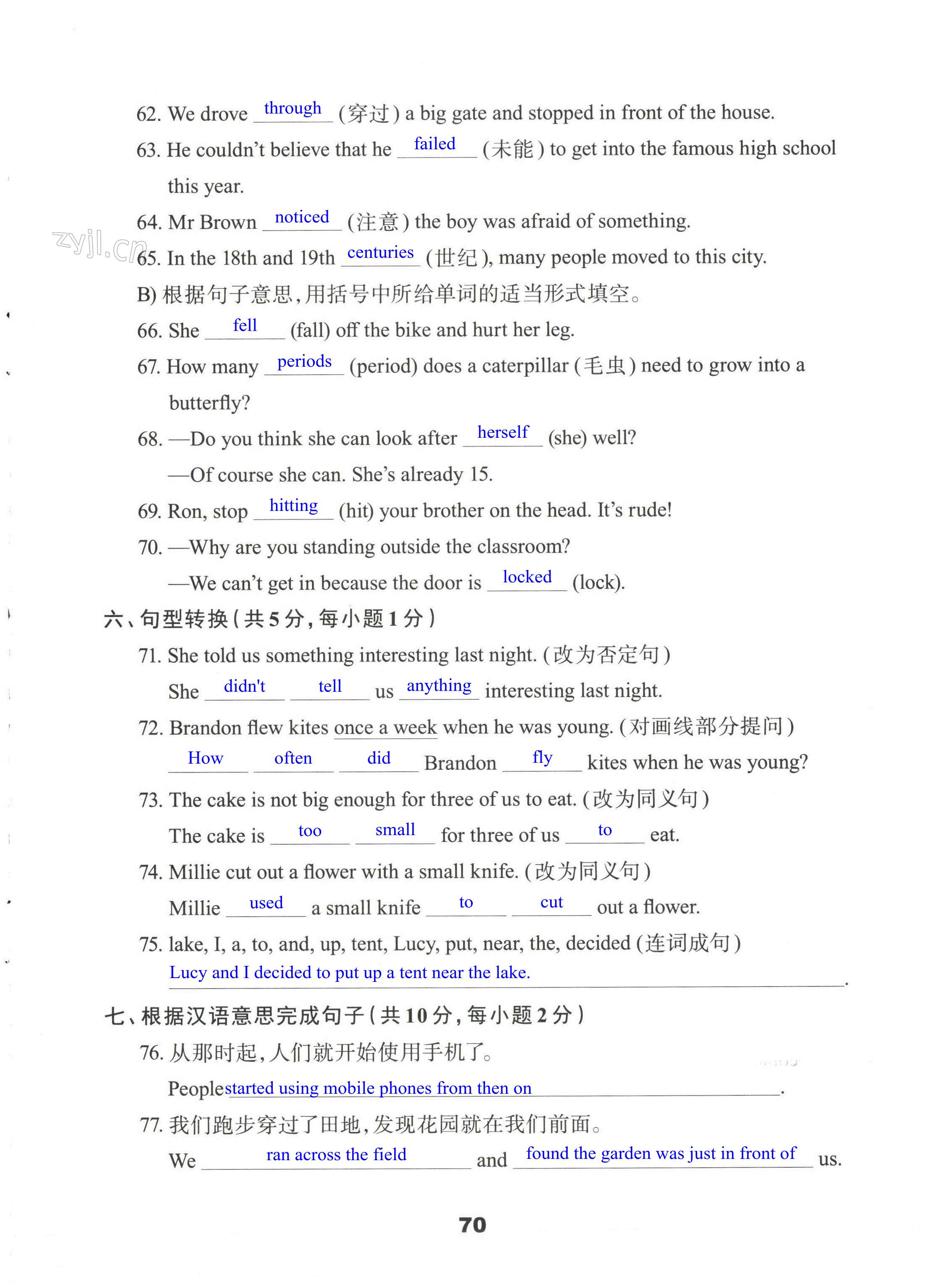 第70页