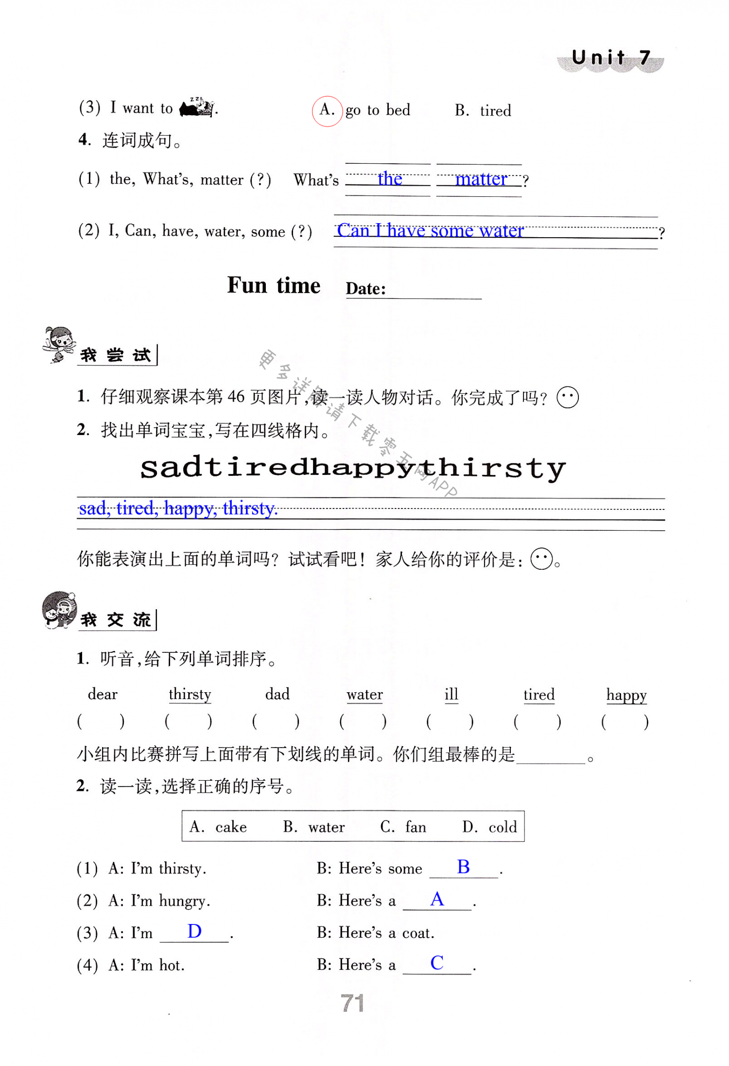 Unit 7 What is the matter? - 第71页