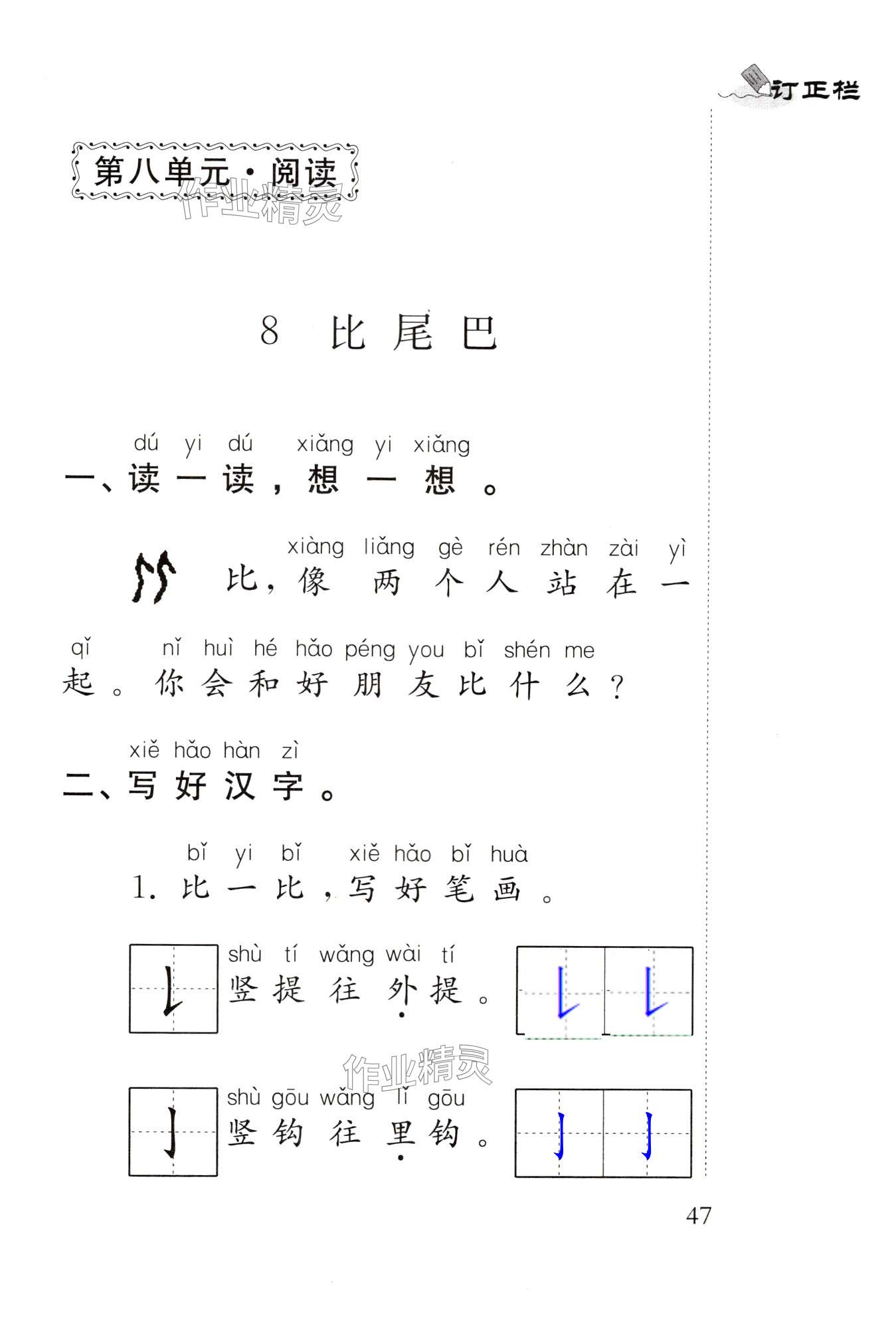 第47頁