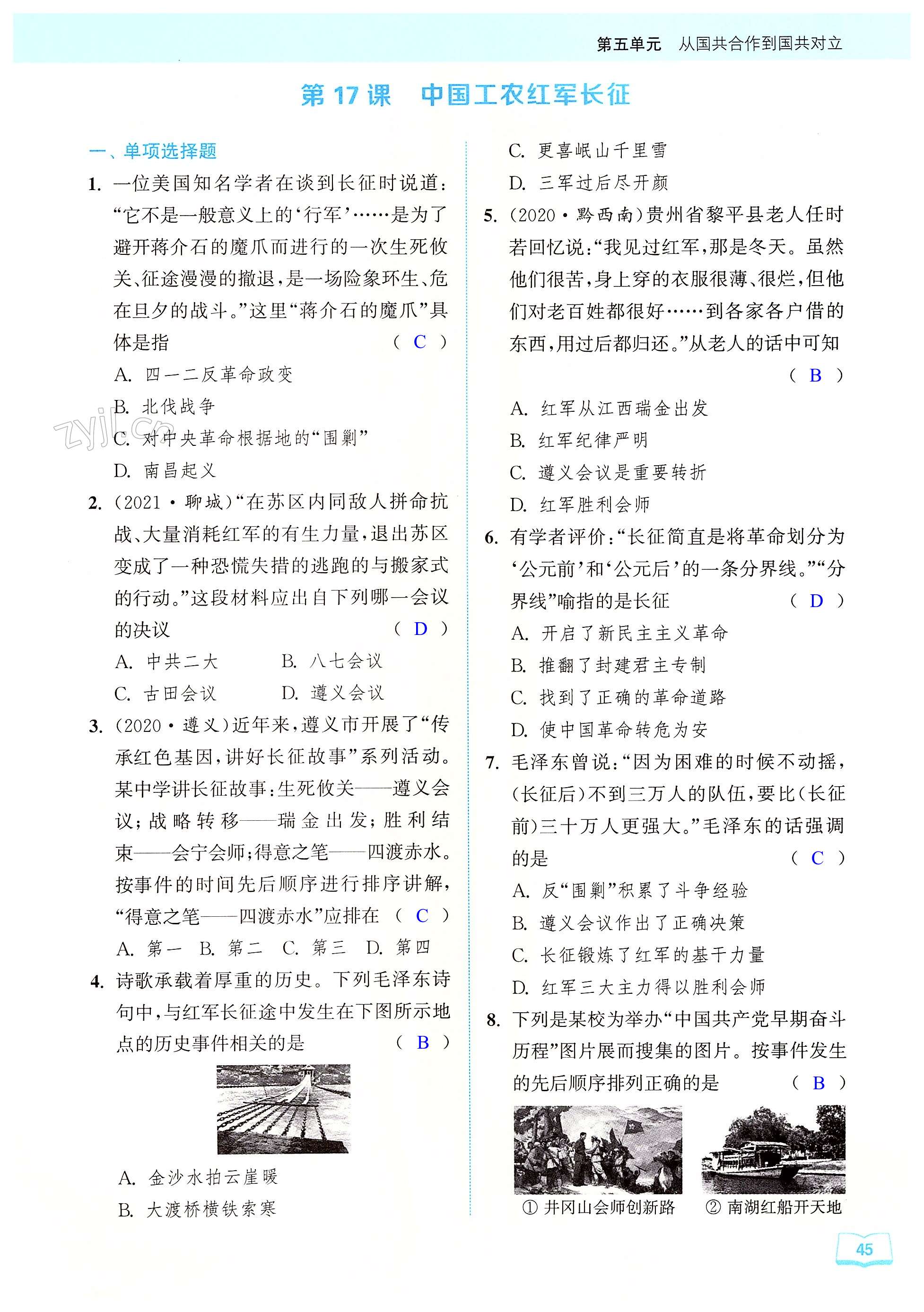 第45页