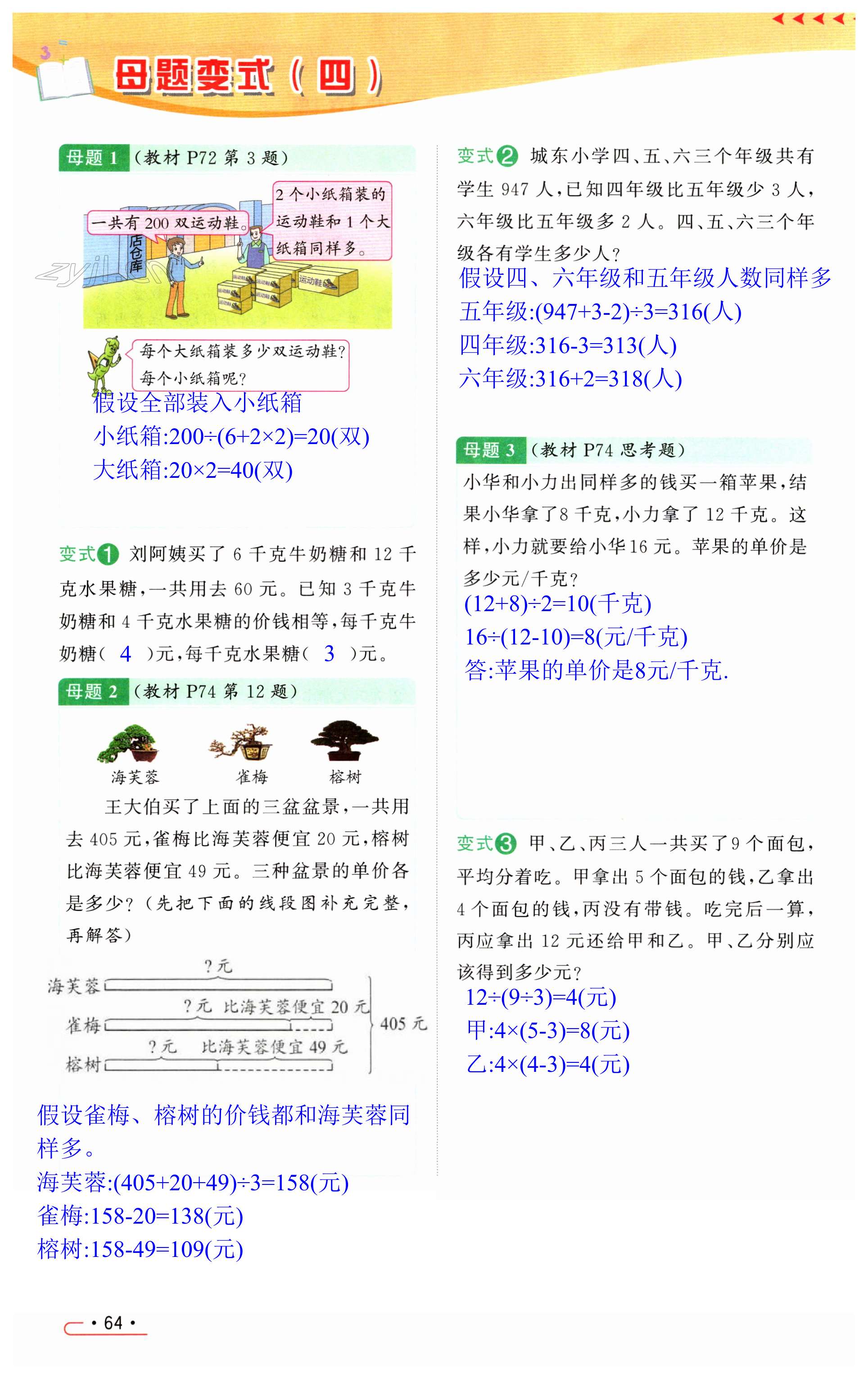 第64页