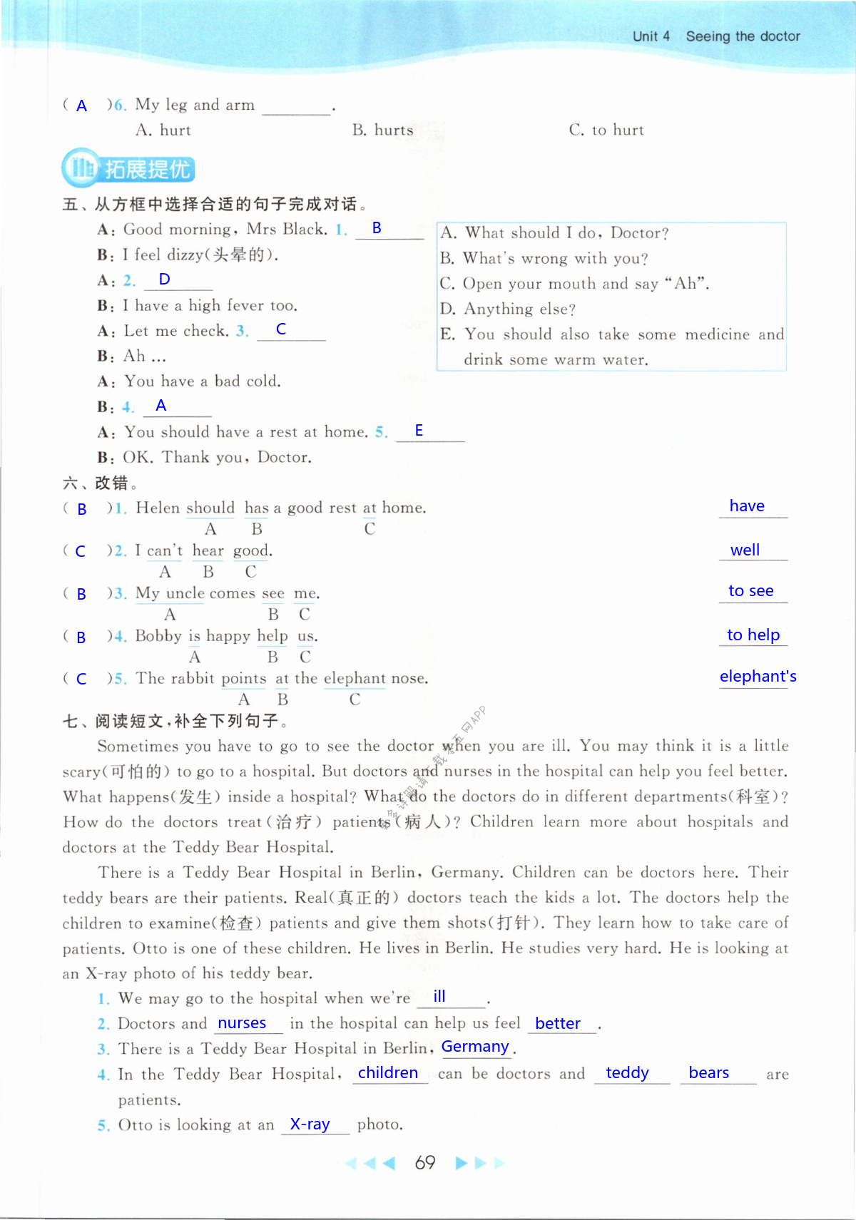 第69页