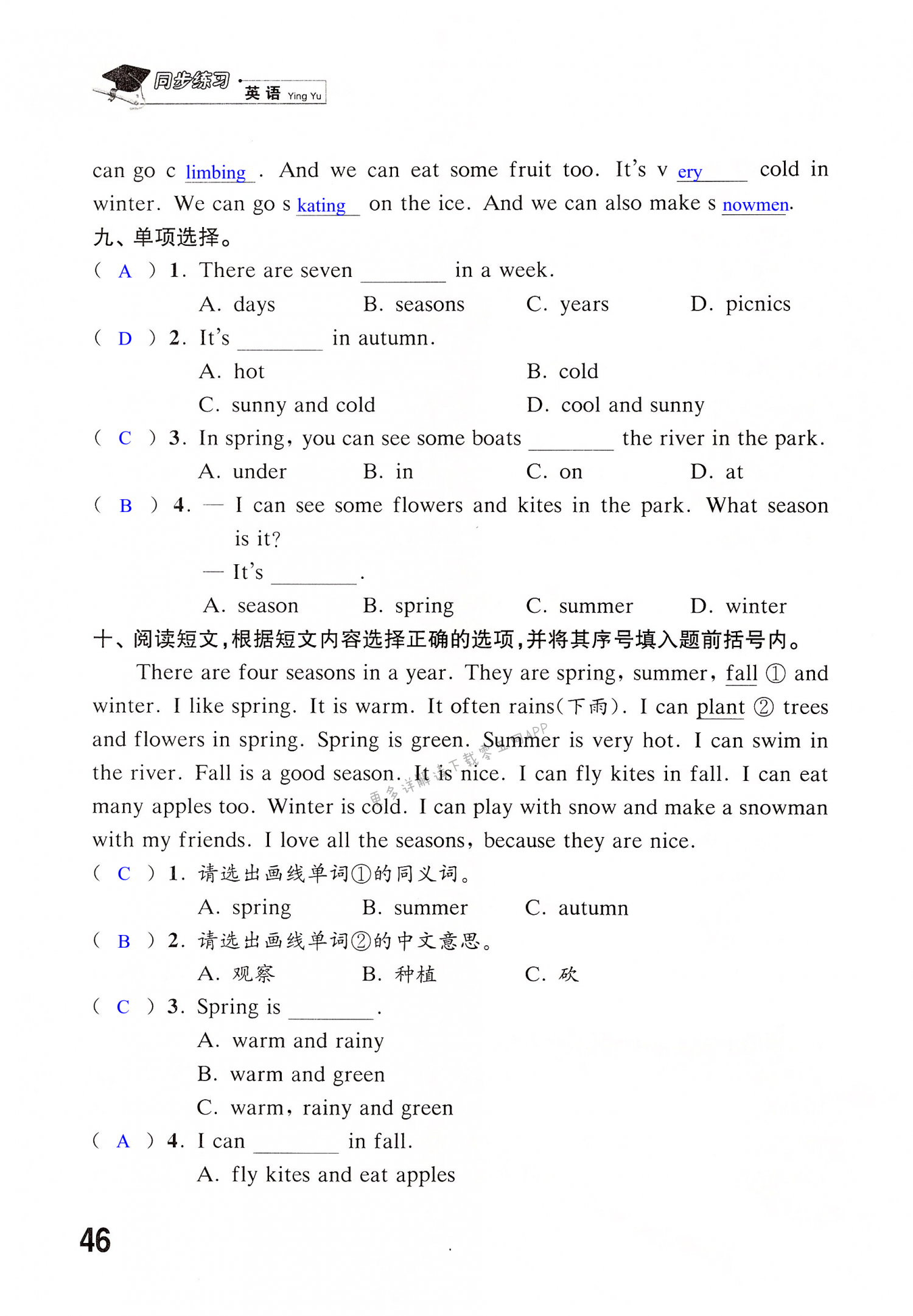 Unit 5 Seasons - 第46页