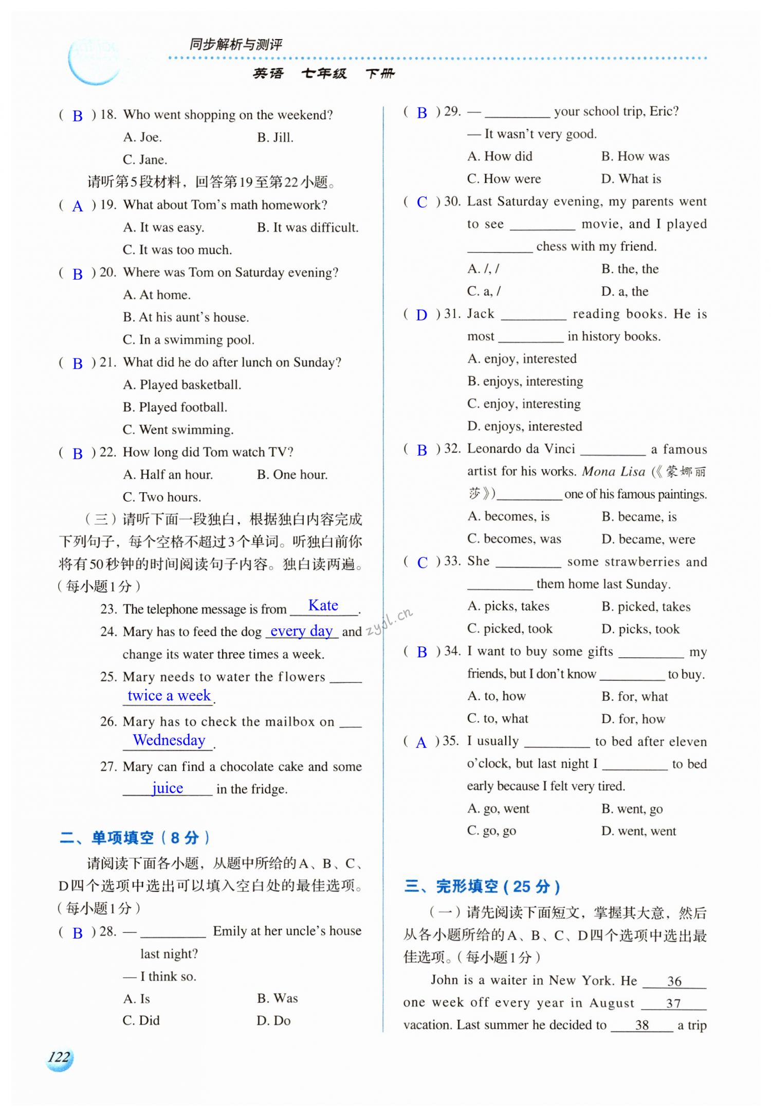 第122页
