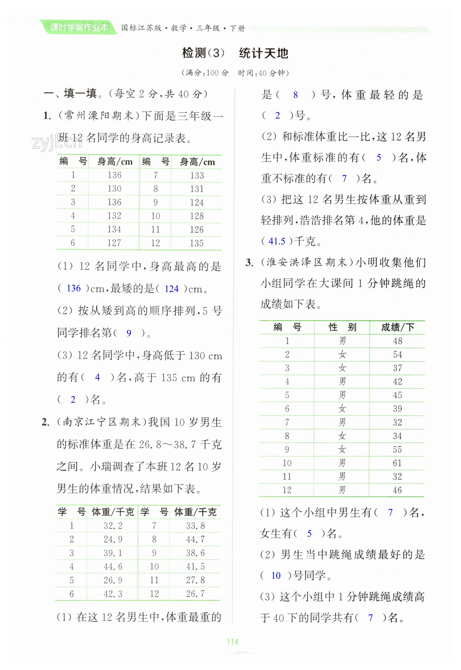 第114页