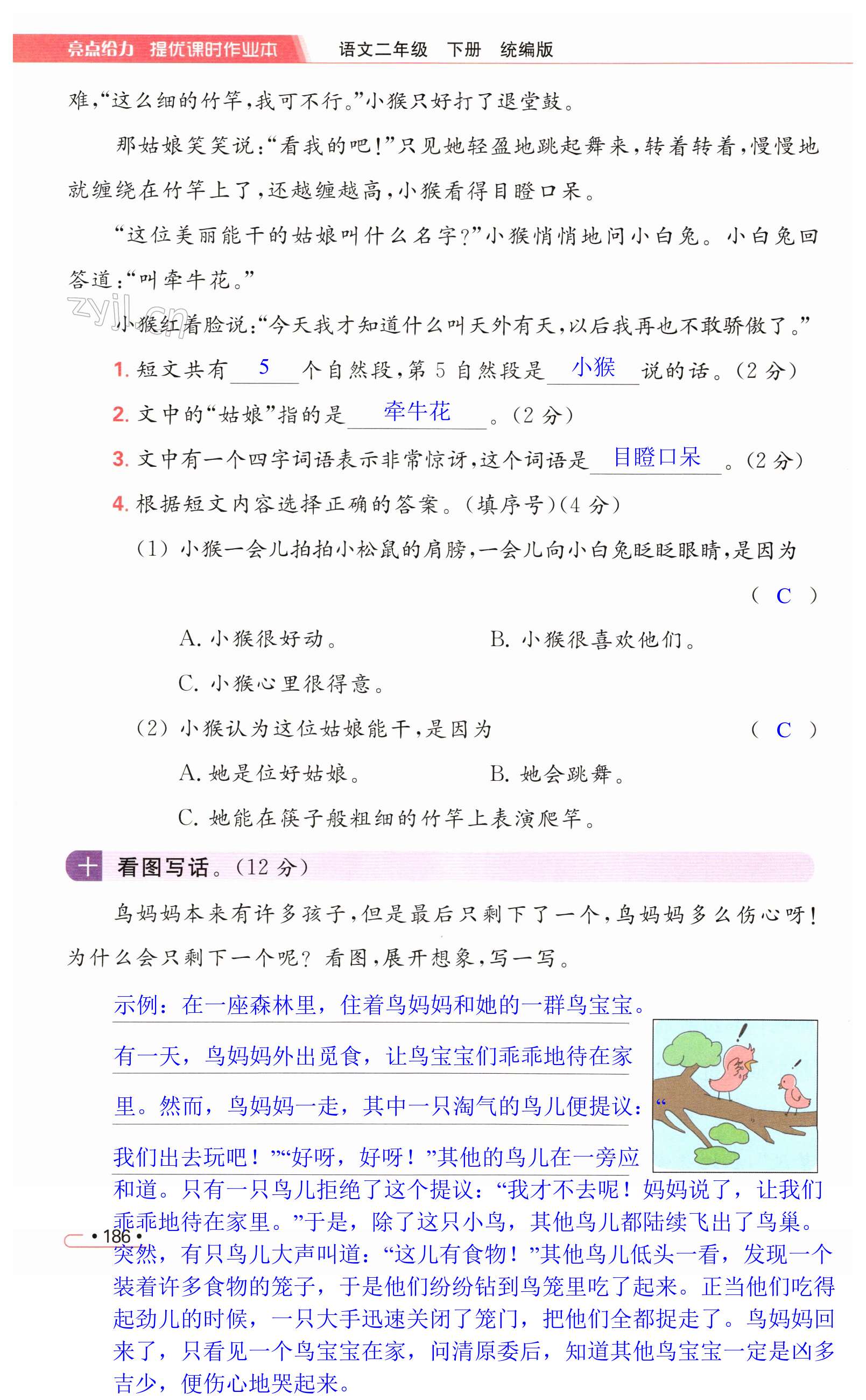 第186页