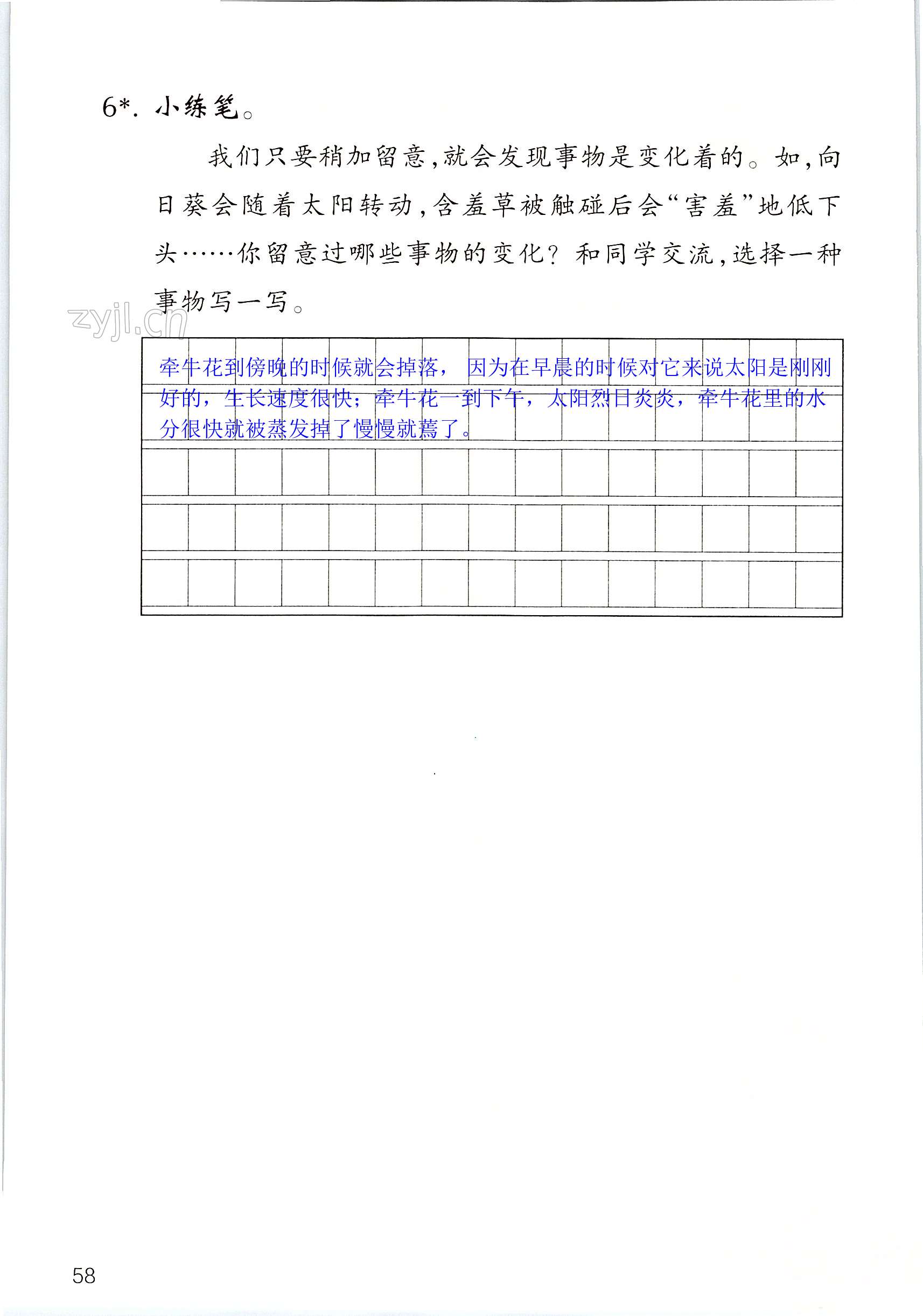 第58页