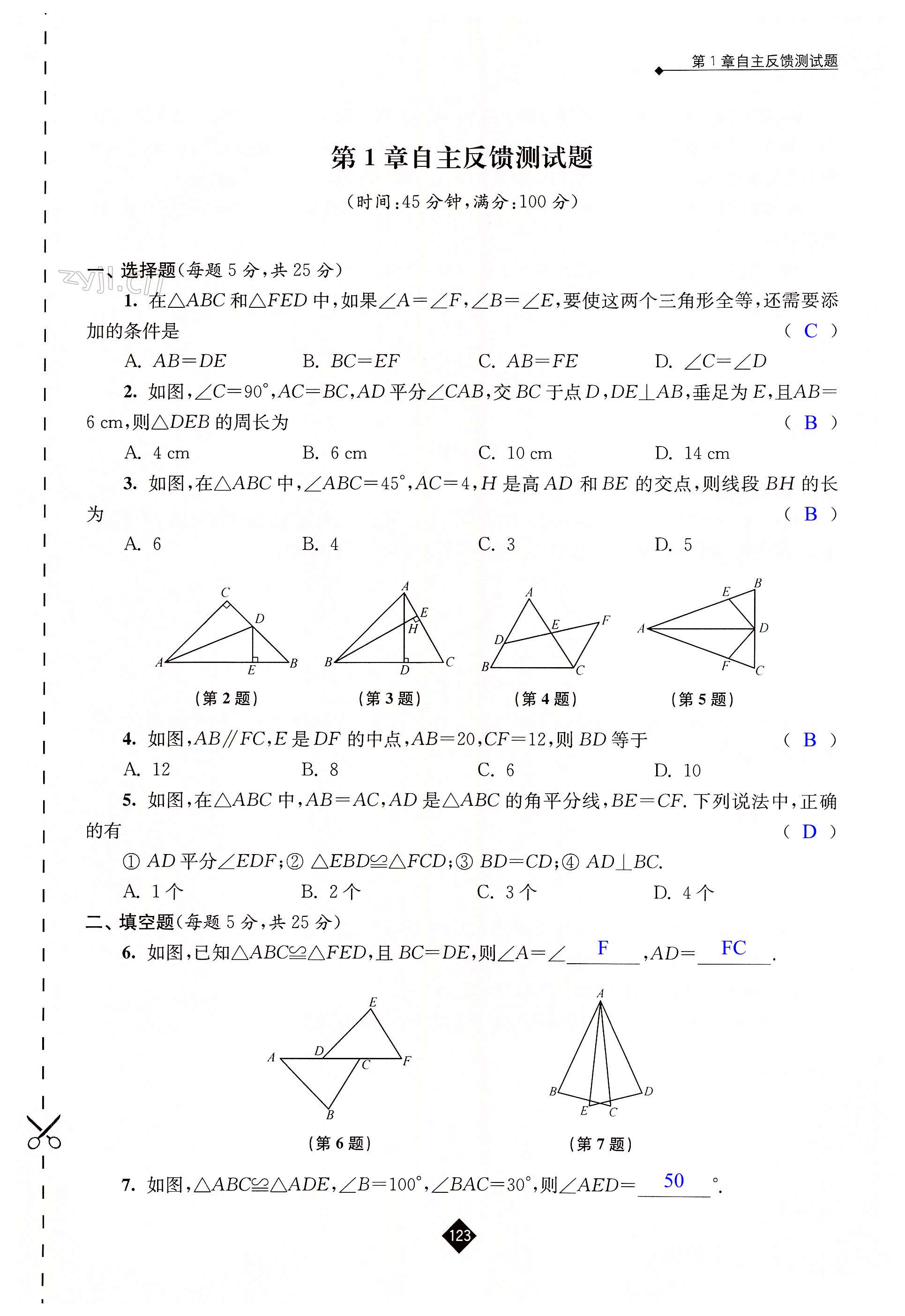 第123页
