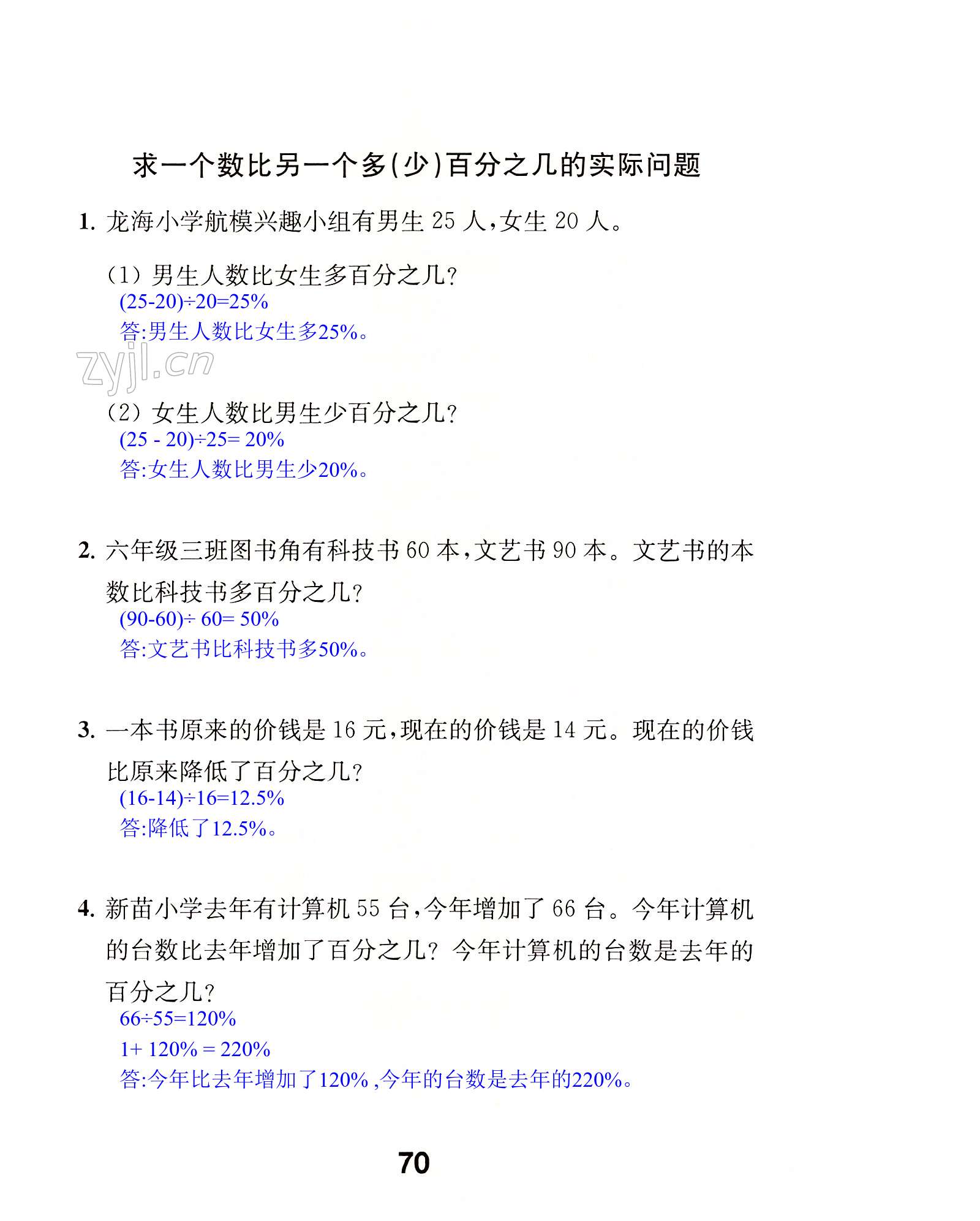第70页