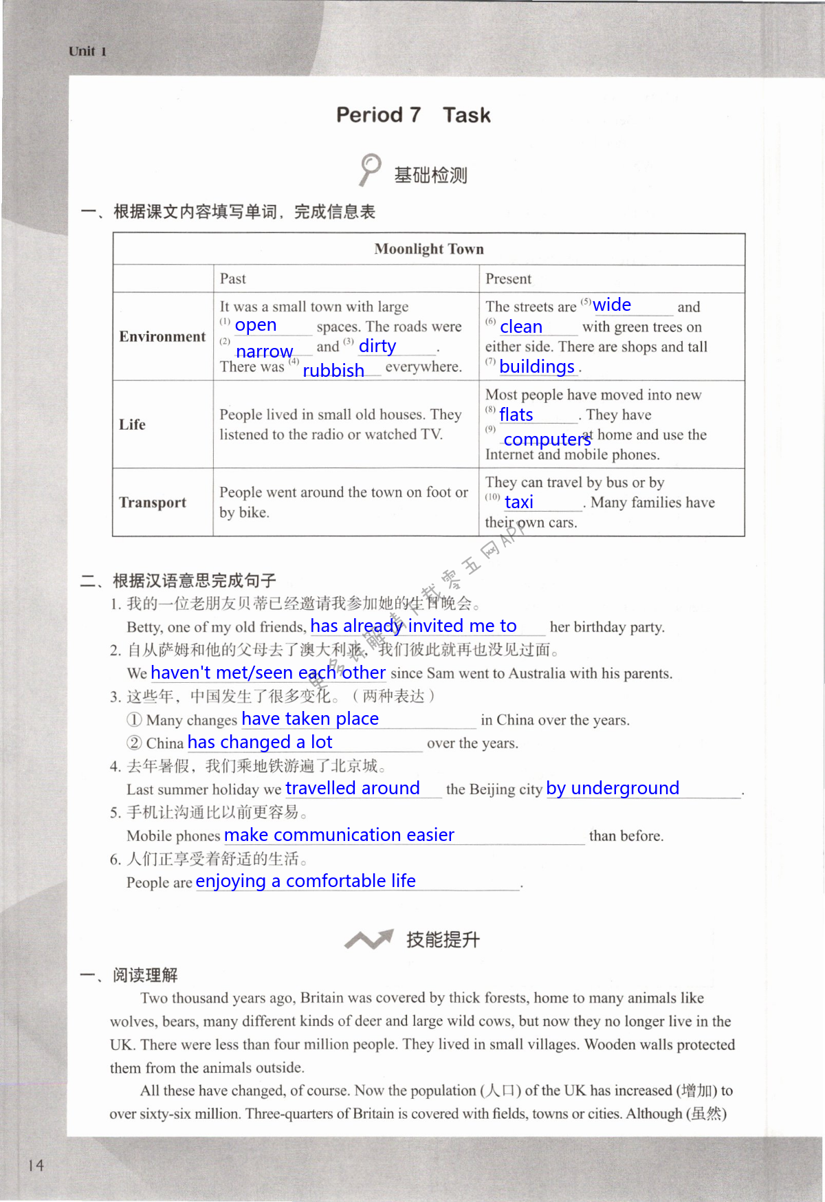 Unit 1 Past and Present - 第14页