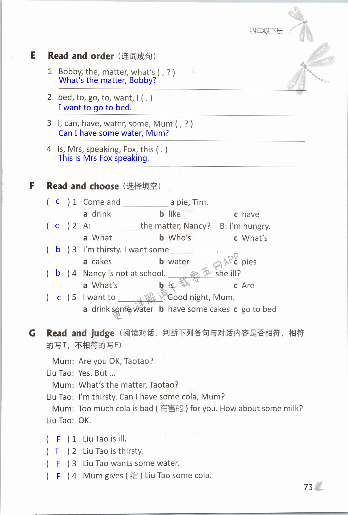 Unit 7 What's the matter? - 第73页